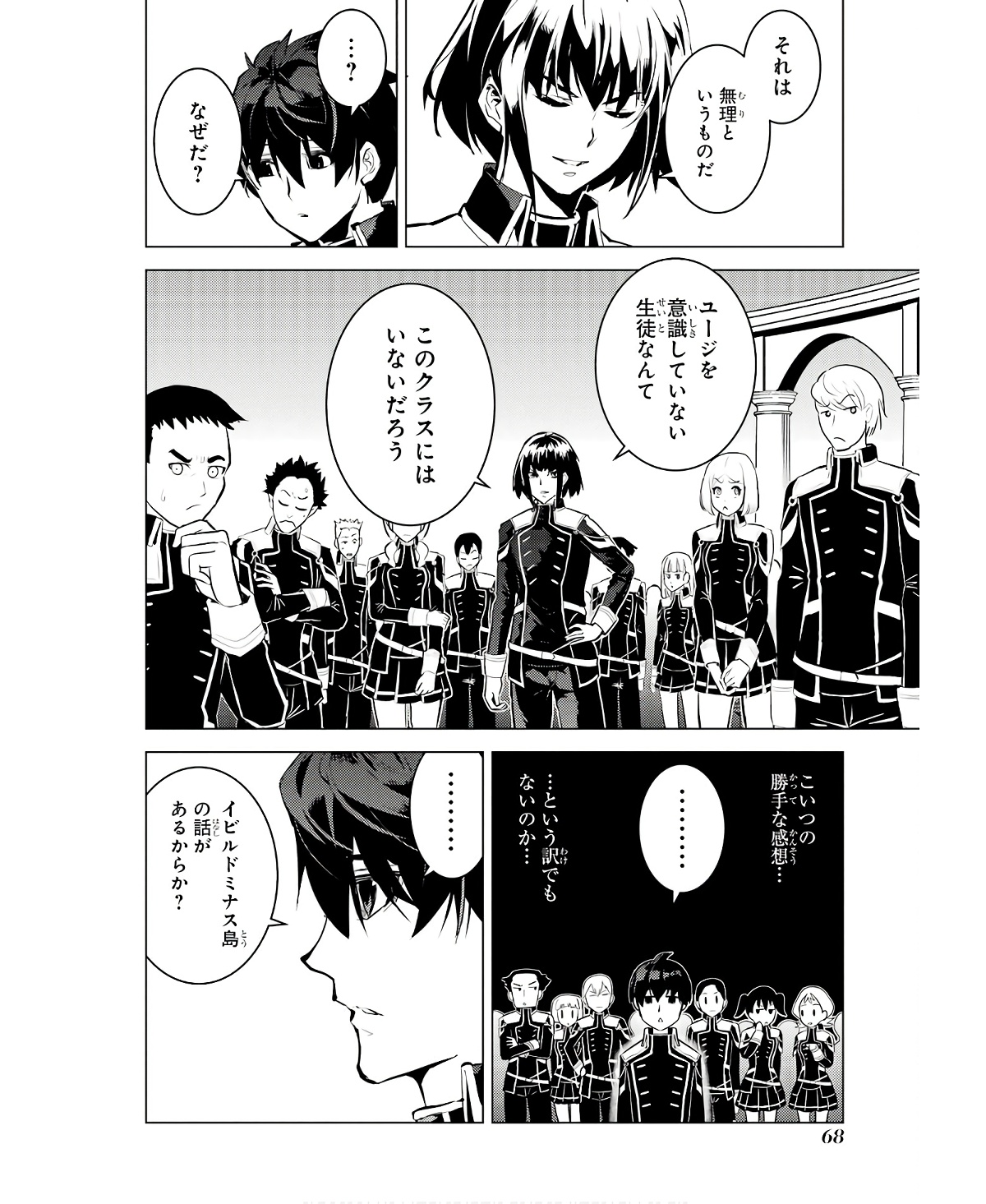 転生賢者の異世界ライフ～第二の職業を得て、世界最強になりました～ - raw - 第59話 - https://jpee.aabb.to/JPEE/65014/j25yjqbkwdo.jpg