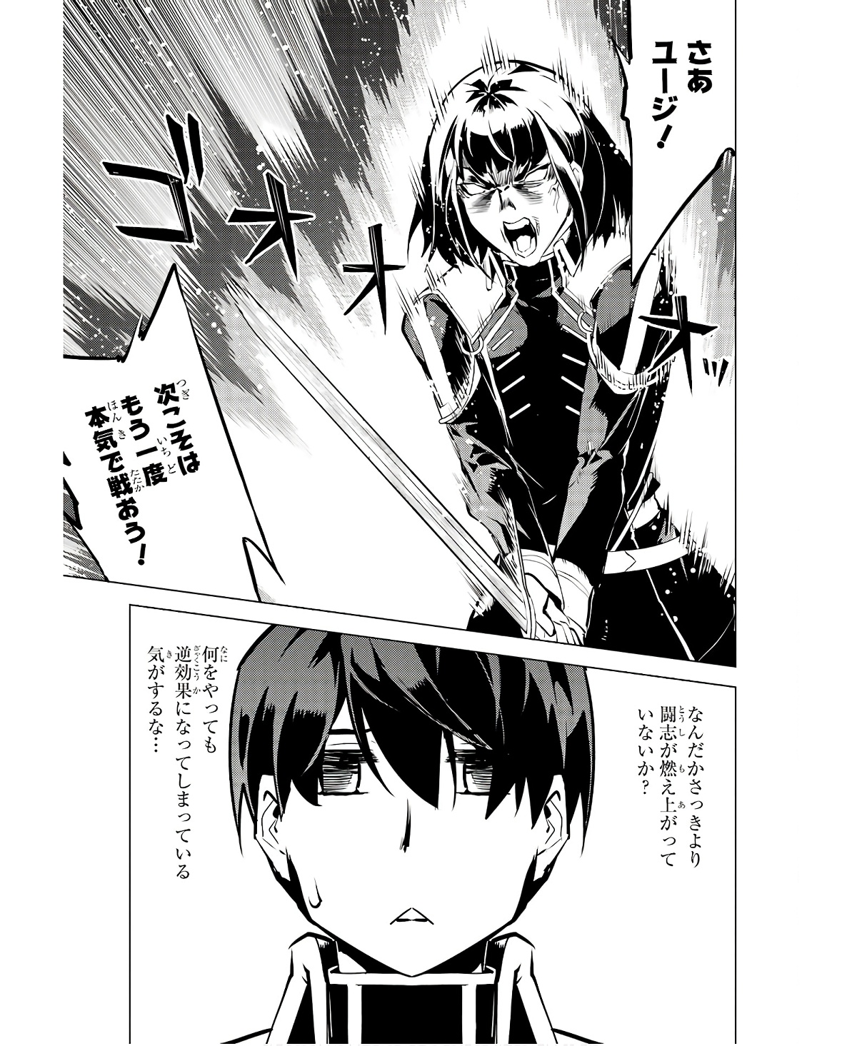 転生賢者の異世界ライフ～第二の職業を得て、世界最強になりました～ - raw - 第59話 - https://jpee.aabb.to/JPEE/65014/k245ga41kp0.jpg