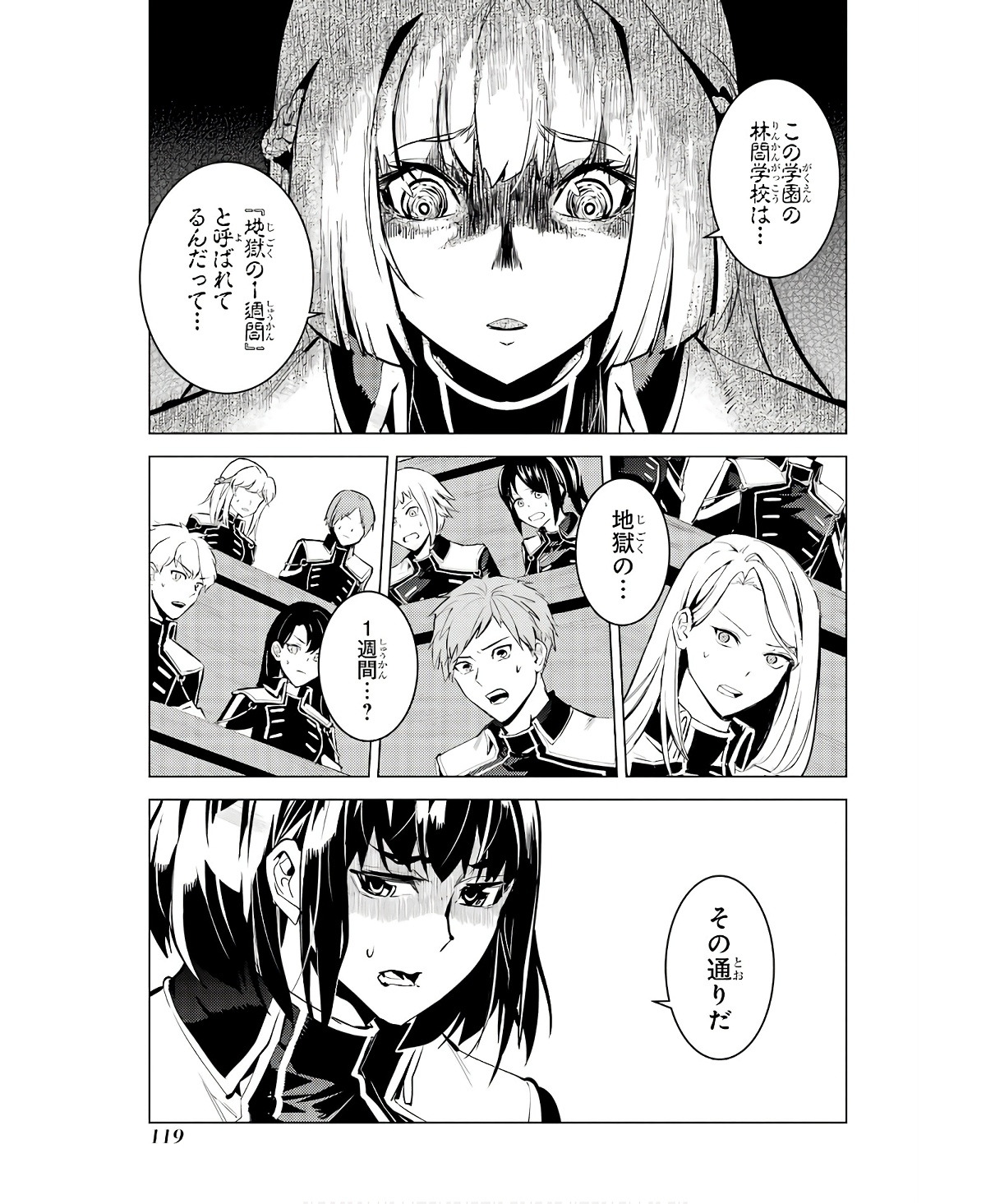 転生賢者の異世界ライフ～第二の職業を得て、世界最強になりました～ - raw - 第59話 - https://jpee.aabb.to/JPEE/65014/lpe4tqv1f40.jpg