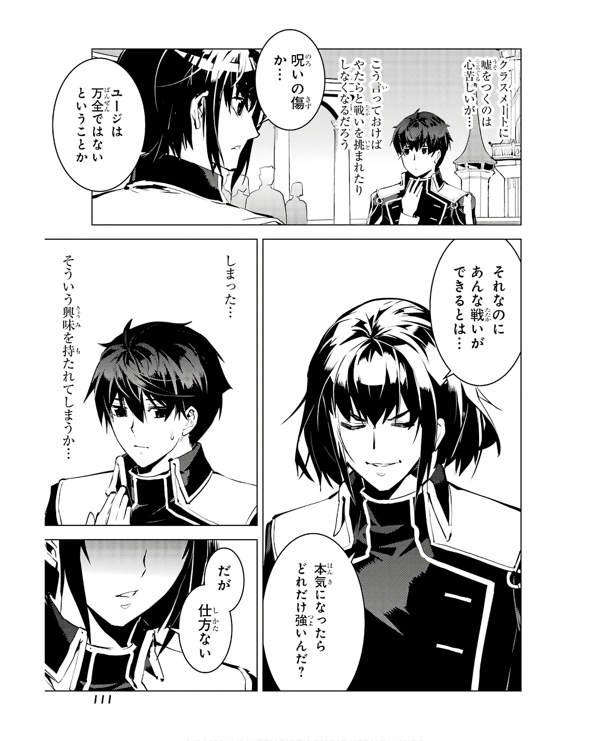 転生賢者の異世界ライフ～第二の職業を得て、世界最強になりました～ - raw - 第59話 - https://jpee.aabb.to/JPEE/65014/m2pfkw01d5q.jpg