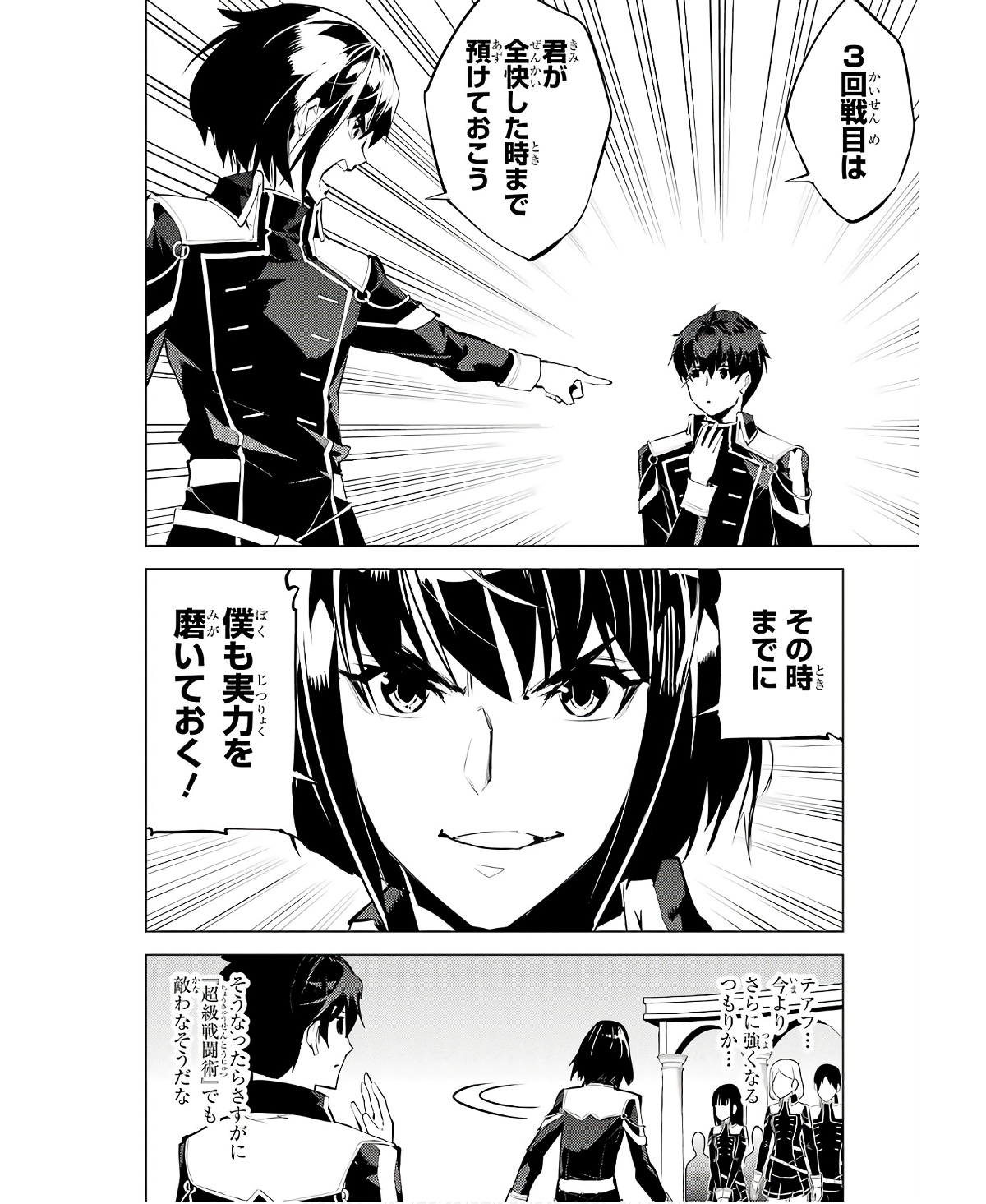 転生賢者の異世界ライフ～第二の職業を得て、世界最強になりました～ - raw - 第59話 - https://jpee.aabb.to/JPEE/65014/nlv5ghy11j2.jpg