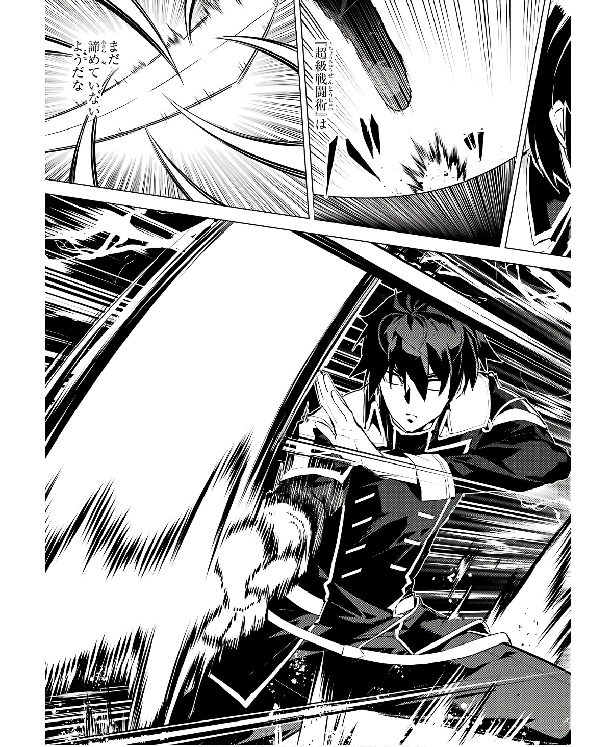 転生賢者の異世界ライフ～第二の職業を得て、世界最強になりました～ - raw - 第59話 - https://jpee.aabb.to/JPEE/65014/nxcbrefse4k.jpg
