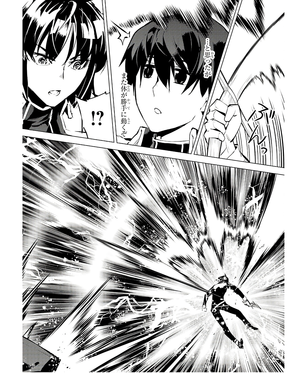 転生賢者の異世界ライフ～第二の職業を得て、世界最強になりました～ - raw - 第59話 - https://jpee.aabb.to/JPEE/65014/qezpsqzyohe.jpg