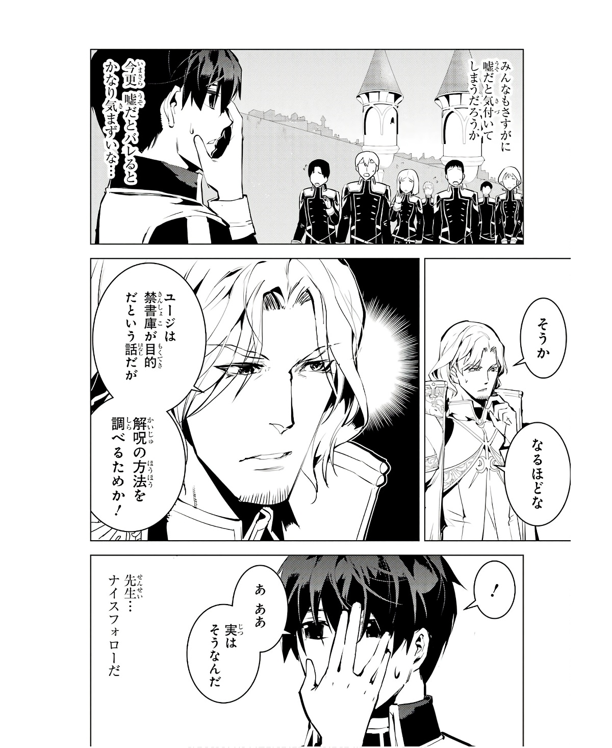 転生賢者の異世界ライフ～第二の職業を得て、世界最強になりました～ - raw - 第59話 - https://jpee.aabb.to/JPEE/65014/sqo534bldbf.jpg
