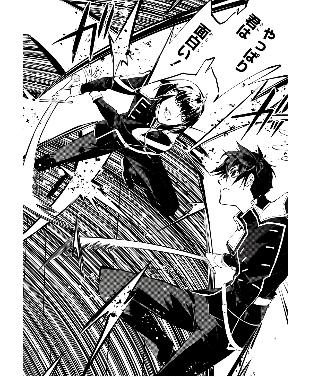 転生賢者の異世界ライフ～第二の職業を得て、世界最強になりました～ - raw - 第59話 - https://jpee.aabb.to/JPEE/65014/v3dmzhtmxos.jpg