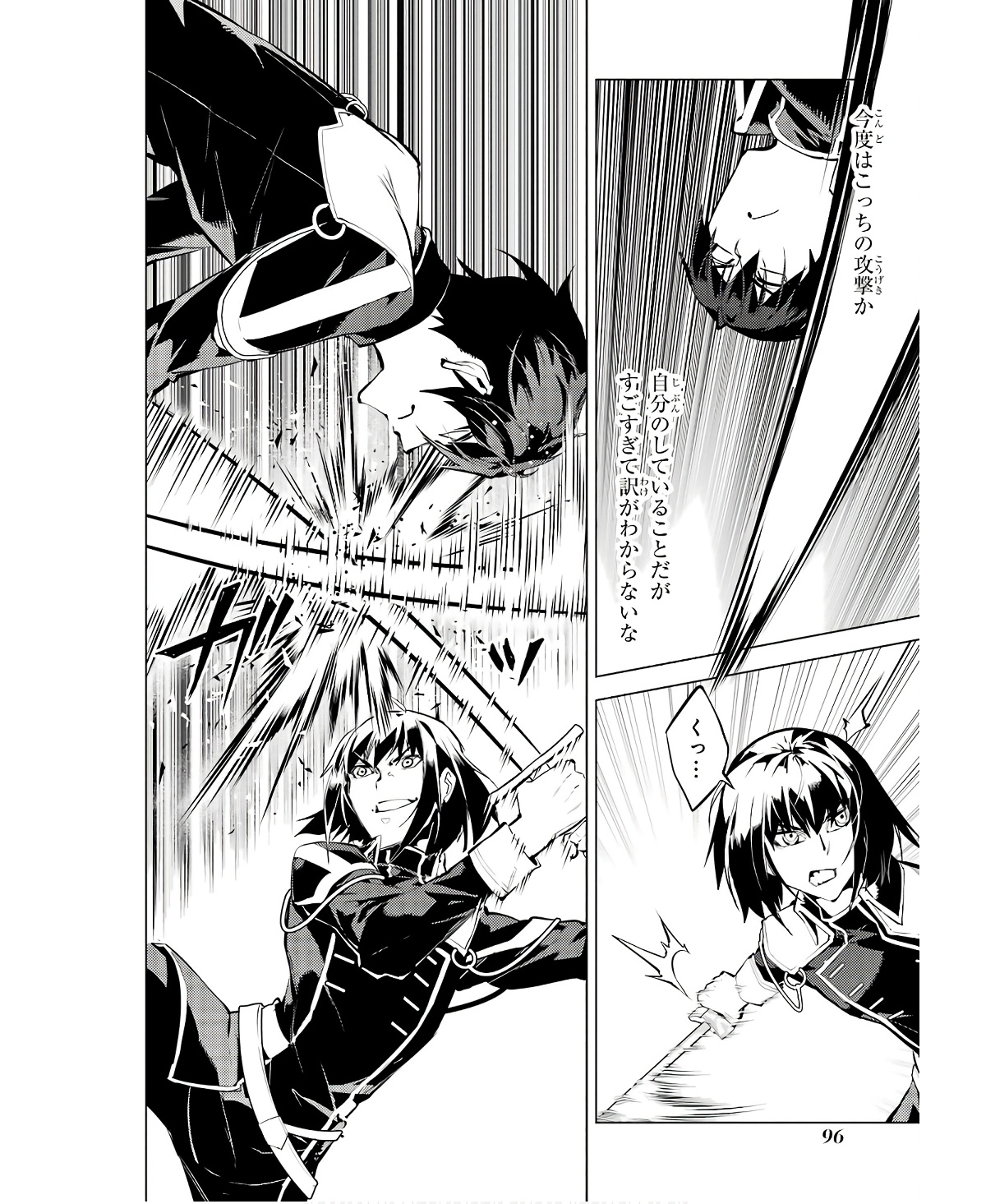 転生賢者の異世界ライフ～第二の職業を得て、世界最強になりました～ - raw - 第59話 - https://jpee.aabb.to/JPEE/65014/vgr3qvez1iy.jpg
