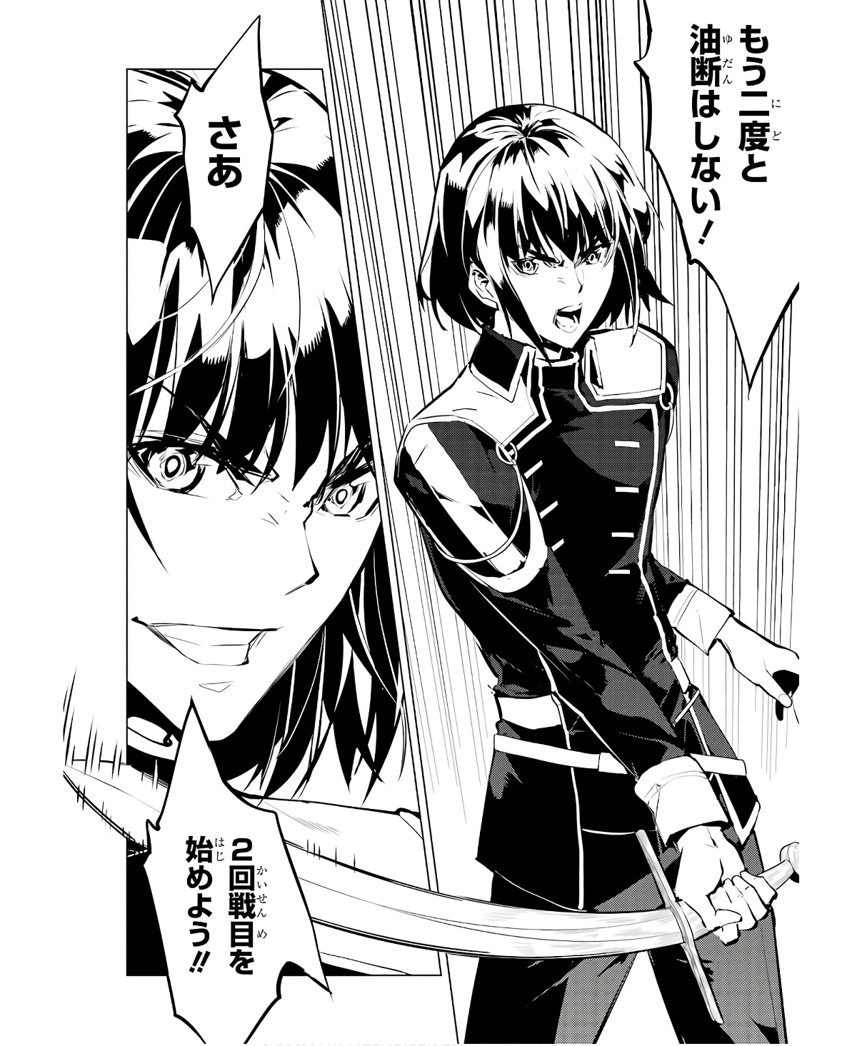 転生賢者の異世界ライフ～第二の職業を得て、世界最強になりました～ - raw - 第59話 - https://jpee.aabb.to/JPEE/65014/vlmpqa1lkzj.jpg