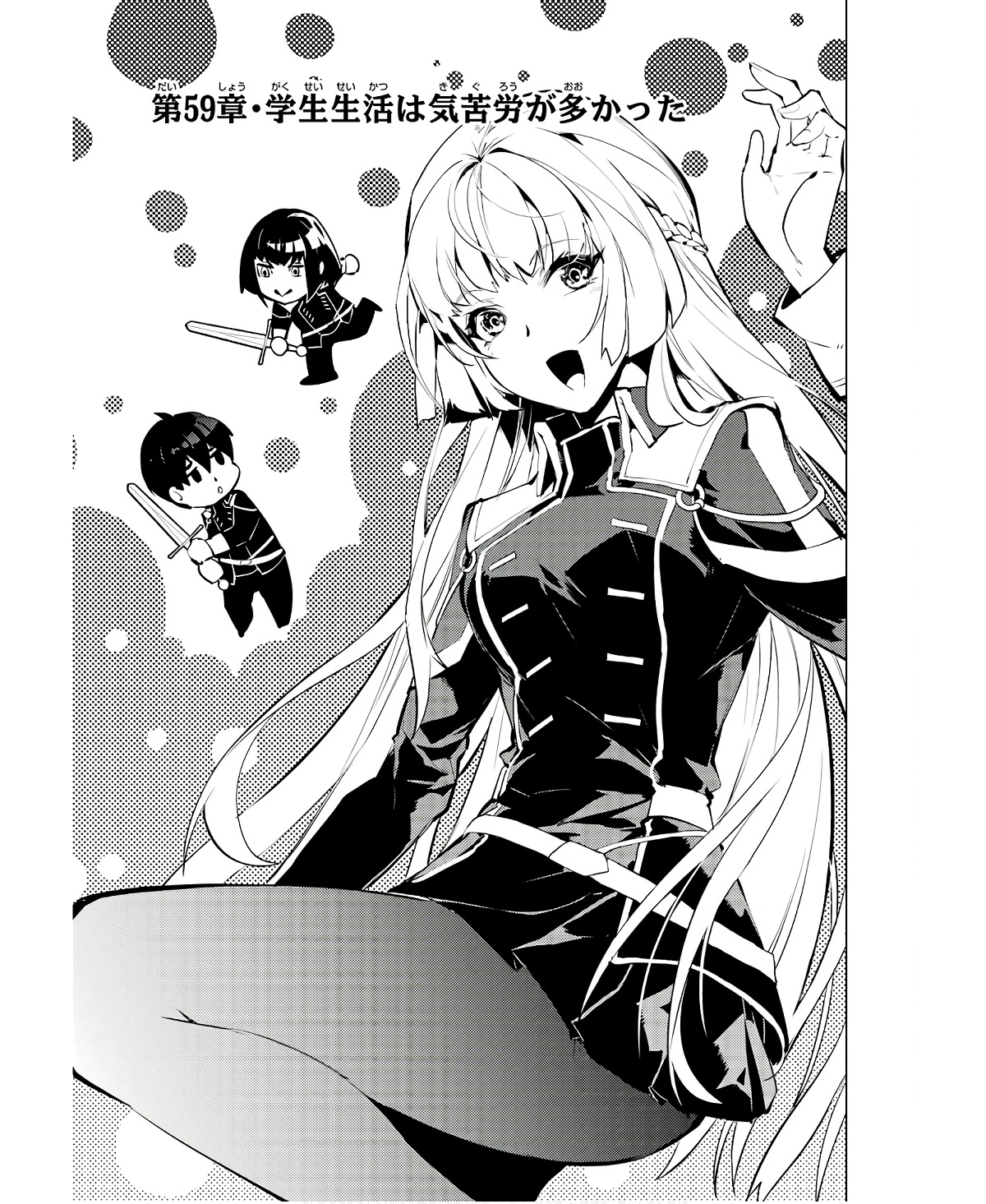 転生賢者の異世界ライフ～第二の職業を得て、世界最強になりました～ - raw - 第59話 - https://jpee.aabb.to/JPEE/65014/vxll2heccwz.jpg