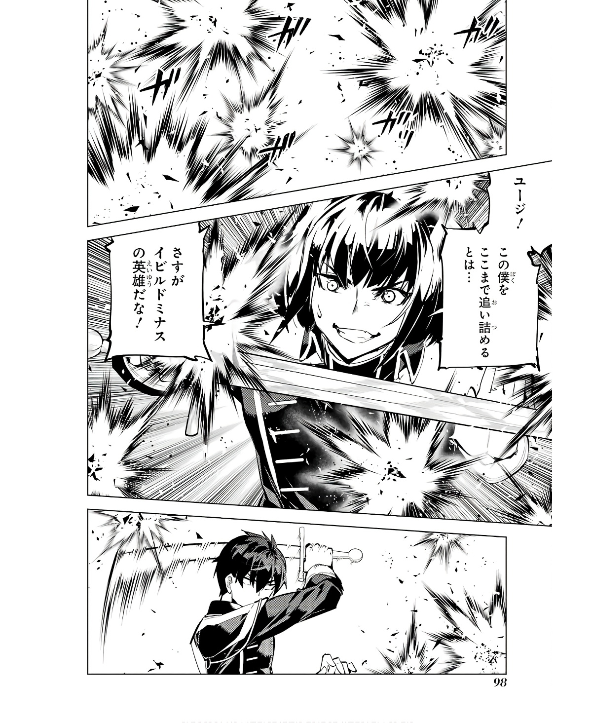 転生賢者の異世界ライフ～第二の職業を得て、世界最強になりました～ - raw - 第59話 - https://jpee.aabb.to/JPEE/65014/wwbbnj1hk0n.jpg