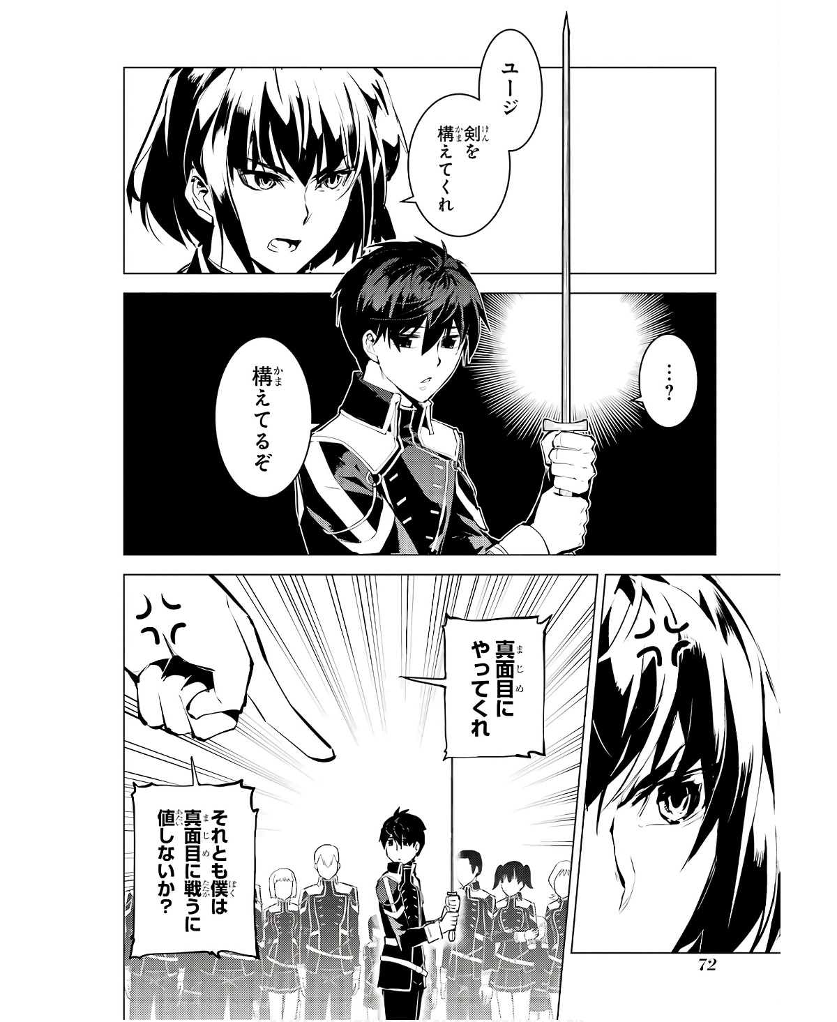 転生賢者の異世界ライフ～第二の職業を得て、世界最強になりました～ - raw - 第59話 - https://jpee.aabb.to/JPEE/65014/x3cps0hjwzd.jpg