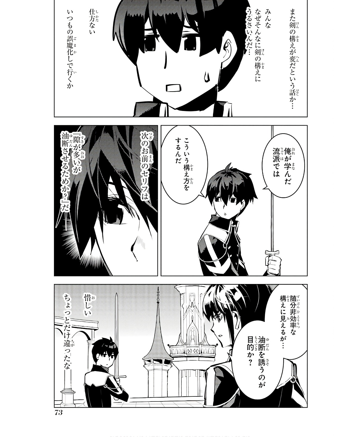 転生賢者の異世界ライフ～第二の職業を得て、世界最強になりました～ - raw - 第59話 - https://jpee.aabb.to/JPEE/65014/xx0gzpj4oqe.jpg