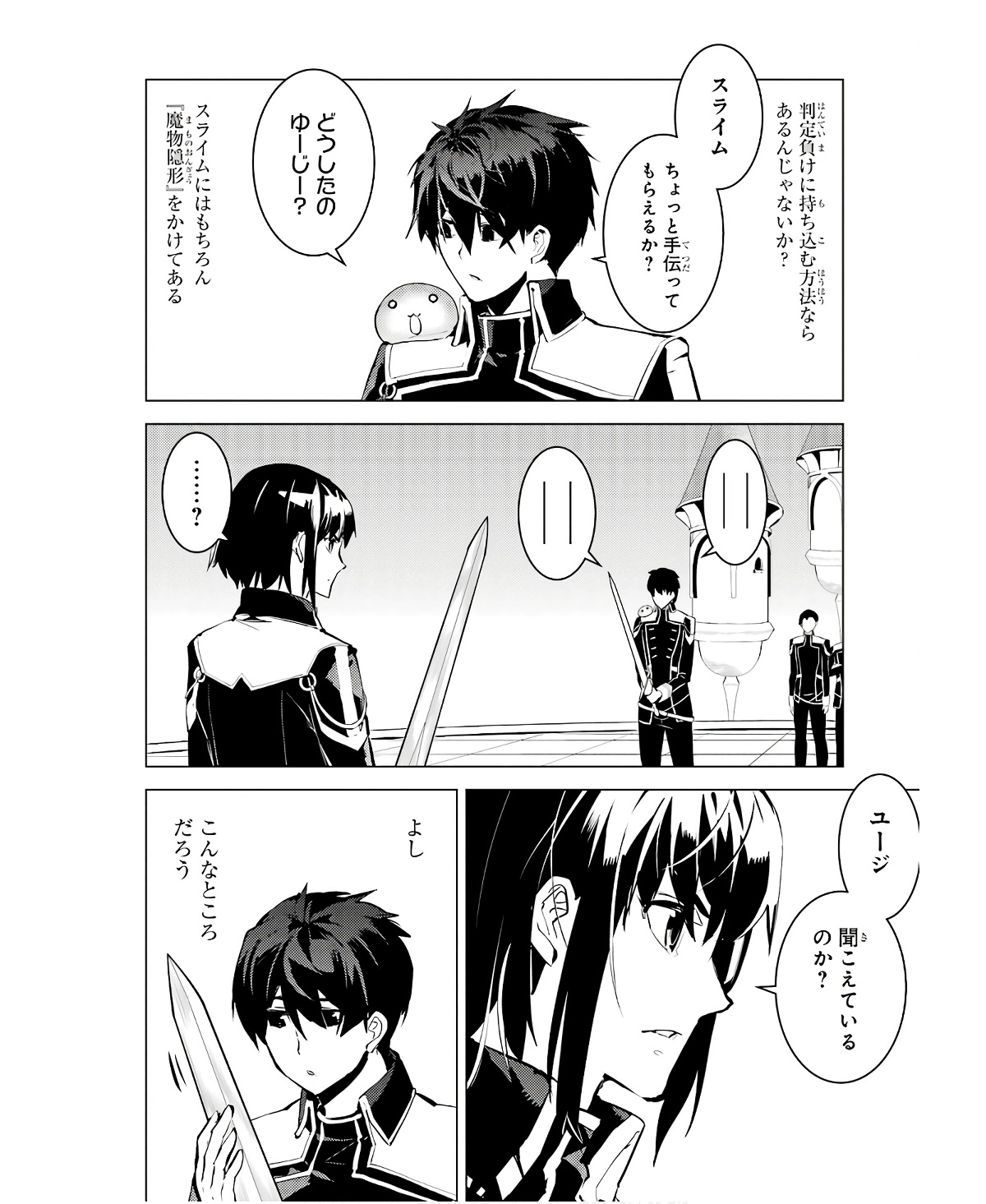 転生賢者の異世界ライフ～第二の職業を得て、世界最強になりました～ - raw - 第59話 - https://jpee.aabb.to/JPEE/65014/y4ps4lwkkmg.jpg