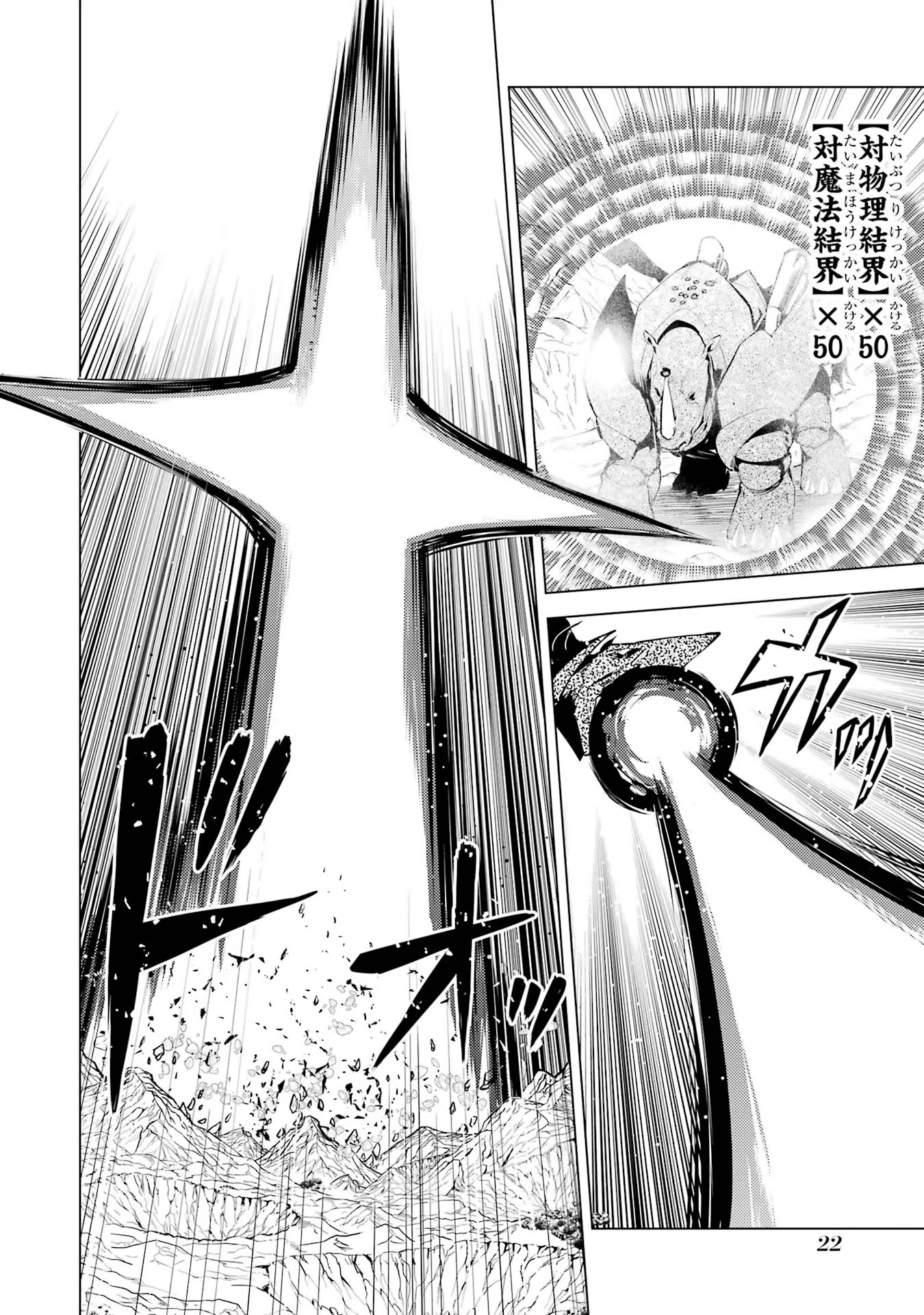 転生賢者の異世界ライフ～第二の職業を得て、世界最強になりました～ - raw - 第67話 - https://jpee.aabb.to/JPEE/65015/2y4wamcq3mm.jpg