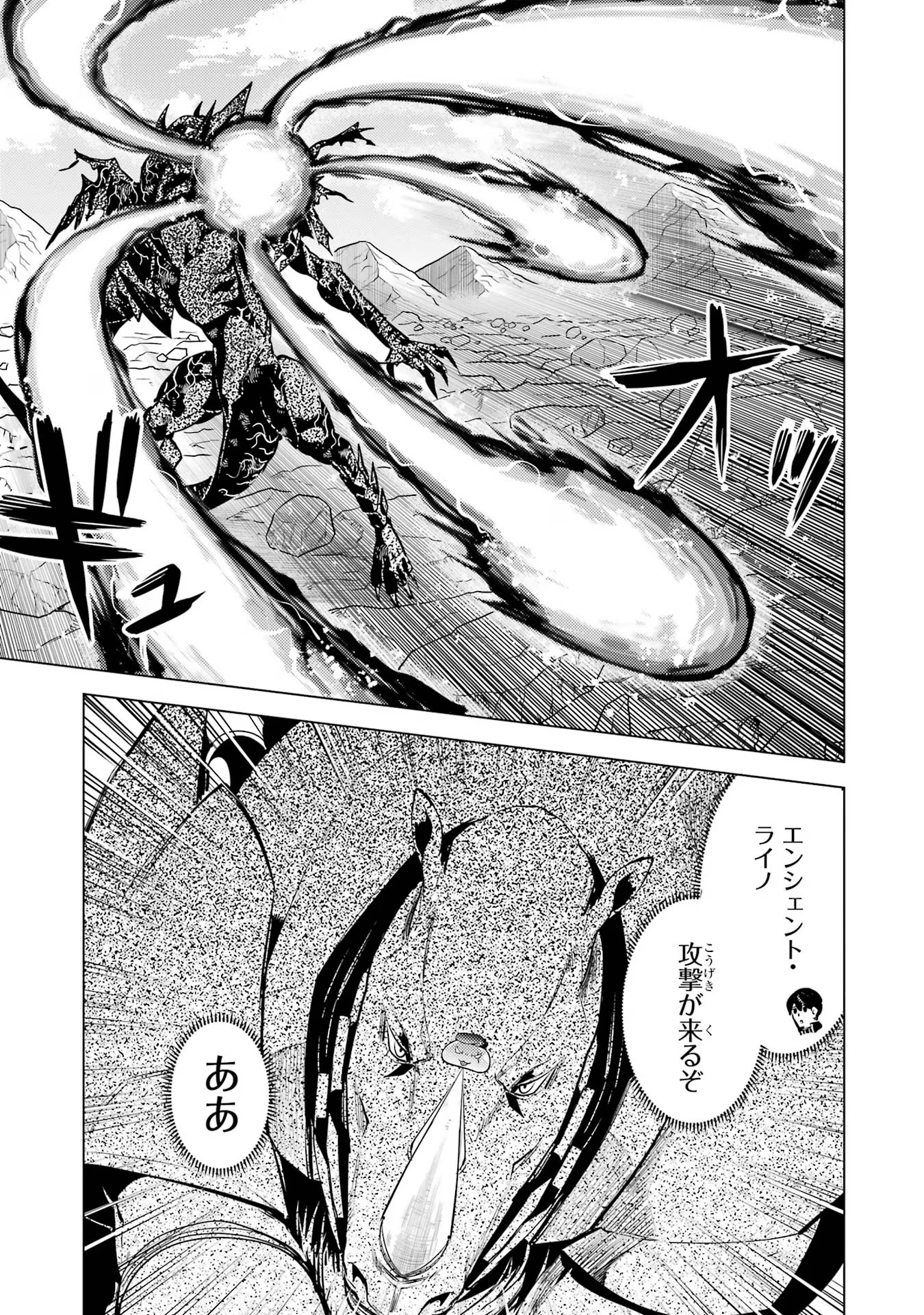 転生賢者の異世界ライフ～第二の職業を得て、世界最強になりました～ - raw - 第67話 - https://jpee.aabb.to/JPEE/65015/3aco2tdd2nz.jpg