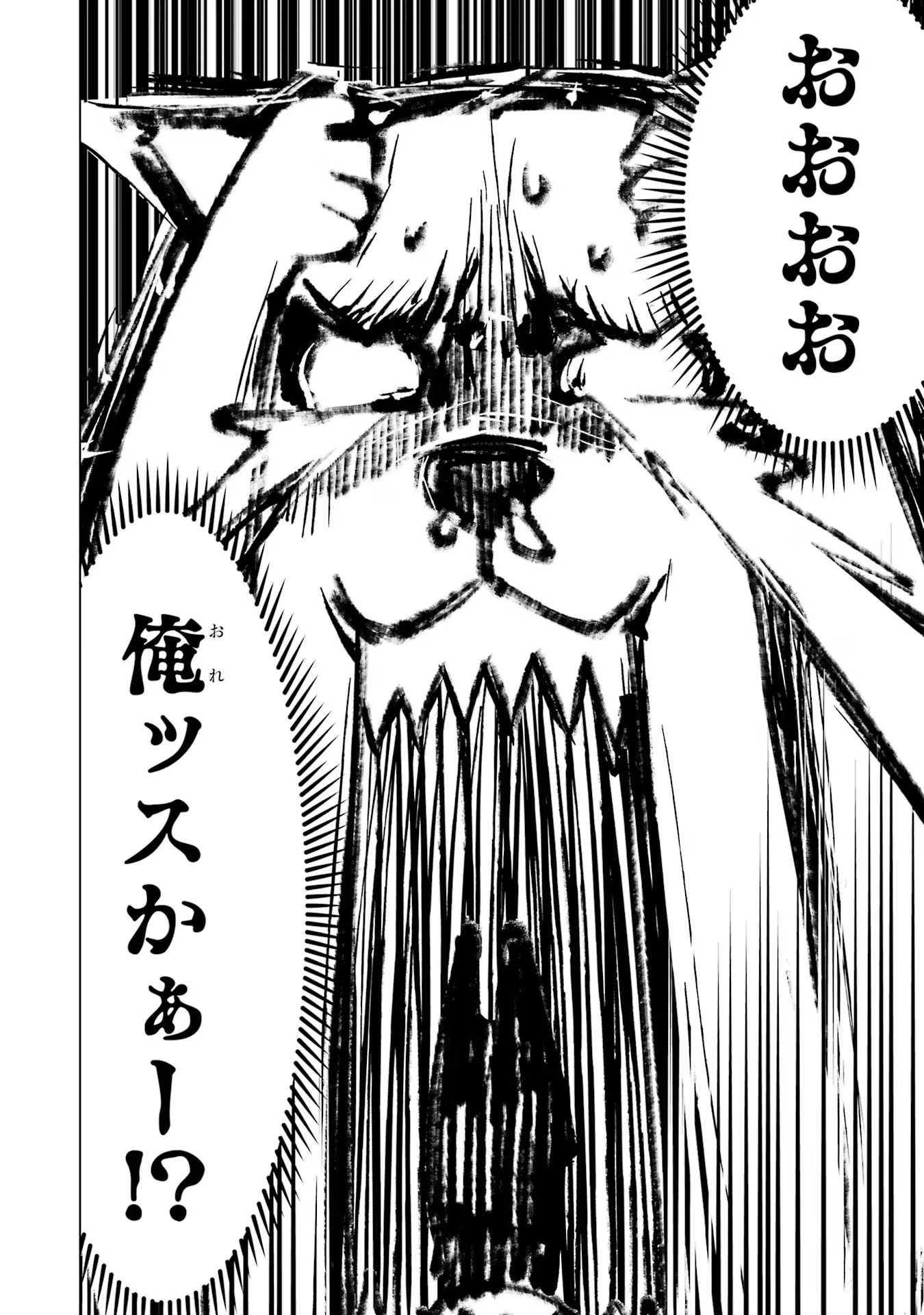 転生賢者の異世界ライフ～第二の職業を得て、世界最強になりました～ - raw - 第67話 - https://jpee.aabb.to/JPEE/65015/5e02pcdar05.jpg