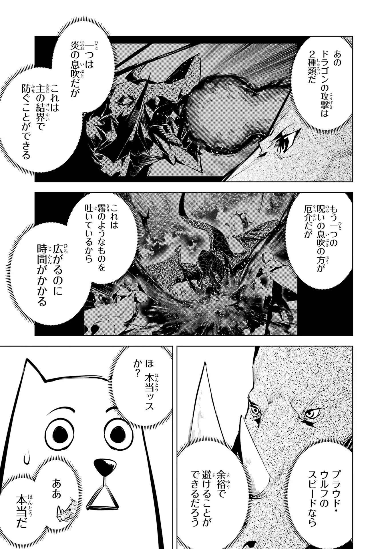 転生賢者の異世界ライフ～第二の職業を得て、世界最強になりました～ - raw - 第67話 - https://jpee.aabb.to/JPEE/65015/cf24ylfvx4x.jpg