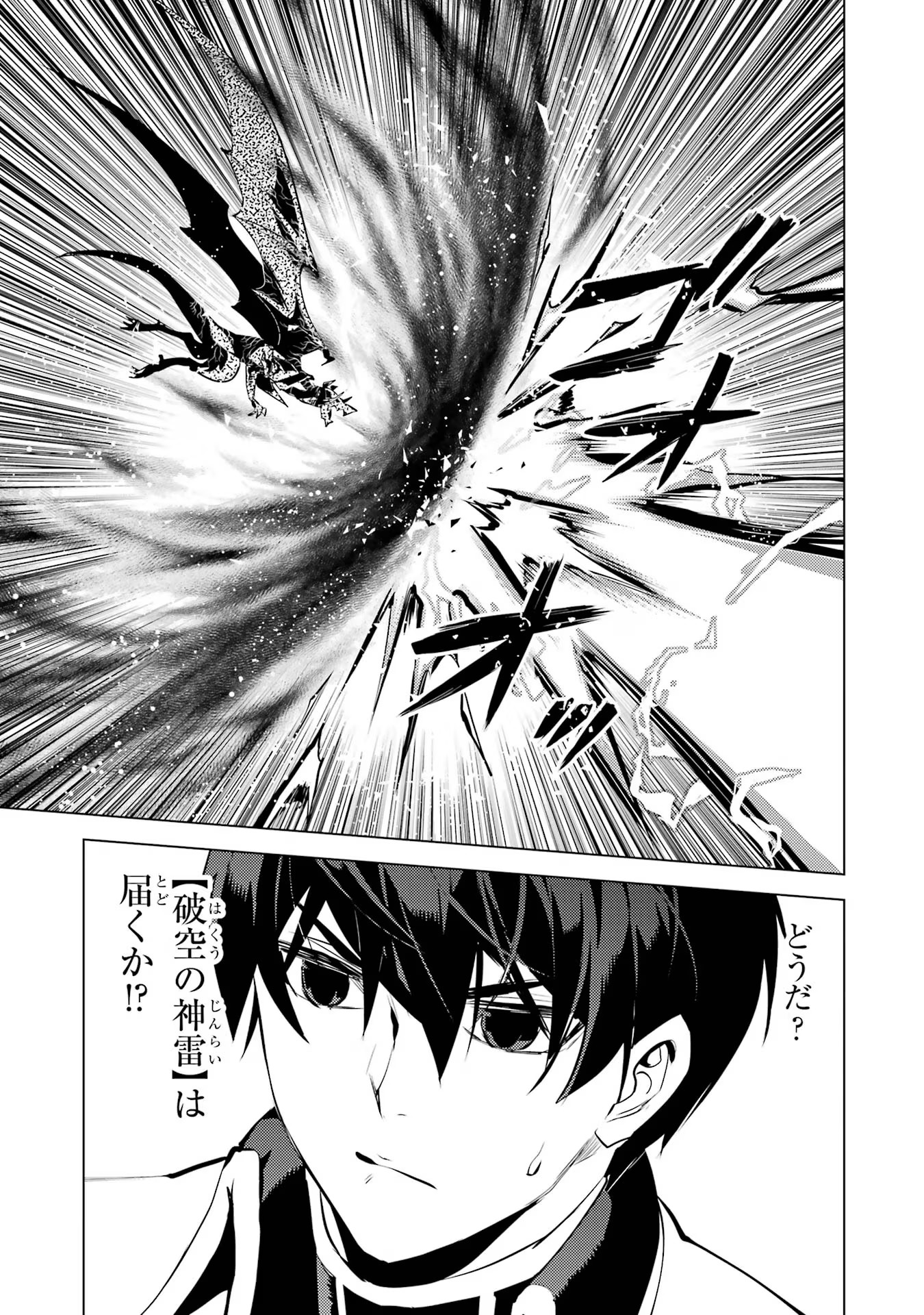 転生賢者の異世界ライフ～第二の職業を得て、世界最強になりました～ - raw - 第67話 - https://jpee.aabb.to/JPEE/65015/eaogok4ze3y.jpg