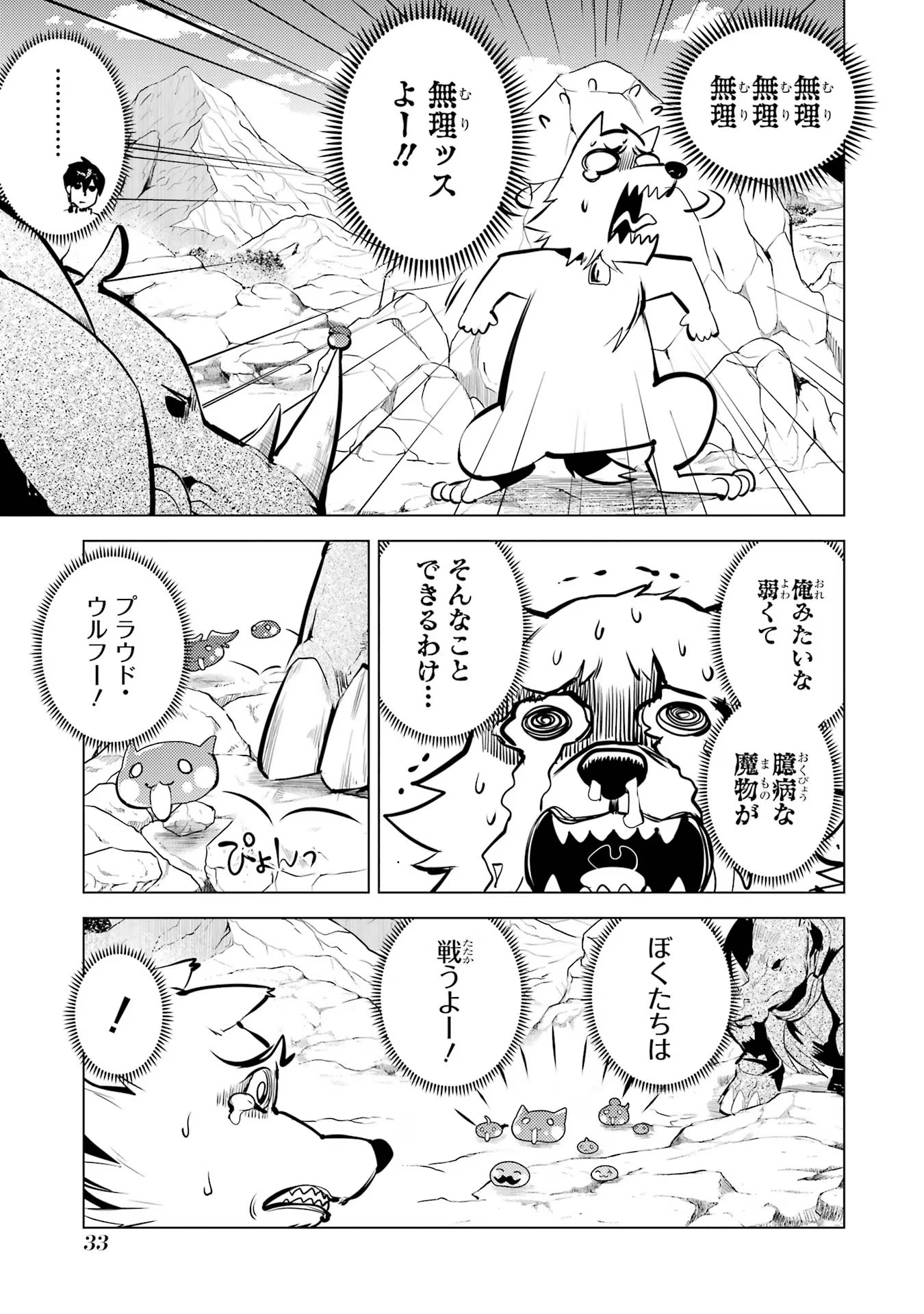 転生賢者の異世界ライフ～第二の職業を得て、世界最強になりました～ - raw - 第67話 - https://jpee.aabb.to/JPEE/65015/gqgeyoev3f1.jpg