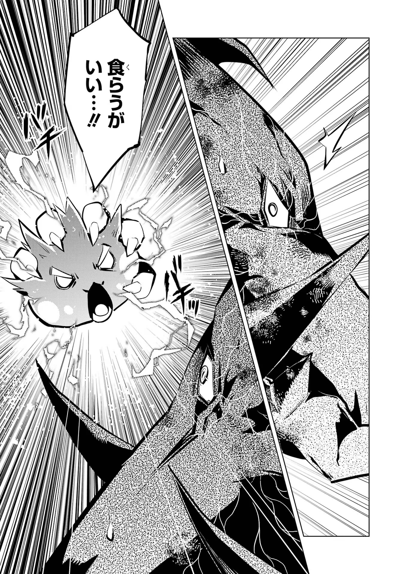 転生賢者の異世界ライフ～第二の職業を得て、世界最強になりました～ - raw - 第67話 - https://jpee.aabb.to/JPEE/65015/i2fk4z0l0v1.jpg
