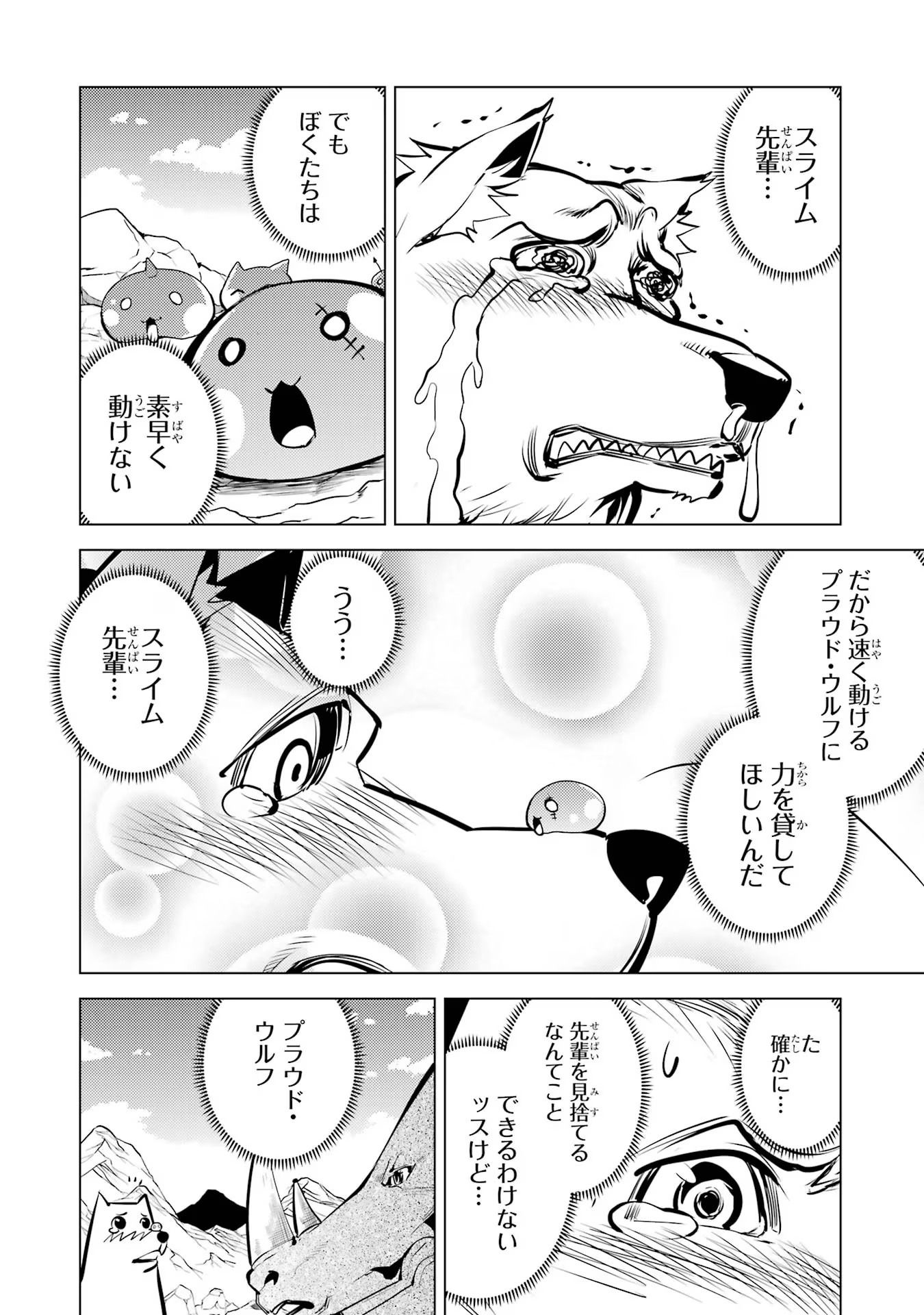 転生賢者の異世界ライフ～第二の職業を得て、世界最強になりました～ - raw - 第67話 - https://jpee.aabb.to/JPEE/65015/iv402y5vef4.jpg