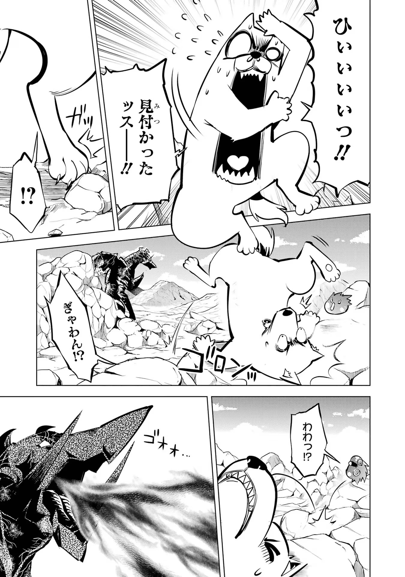 転生賢者の異世界ライフ～第二の職業を得て、世界最強になりました～ - raw - 第67話 - https://jpee.aabb.to/JPEE/65015/jjlf0s4klab.jpg