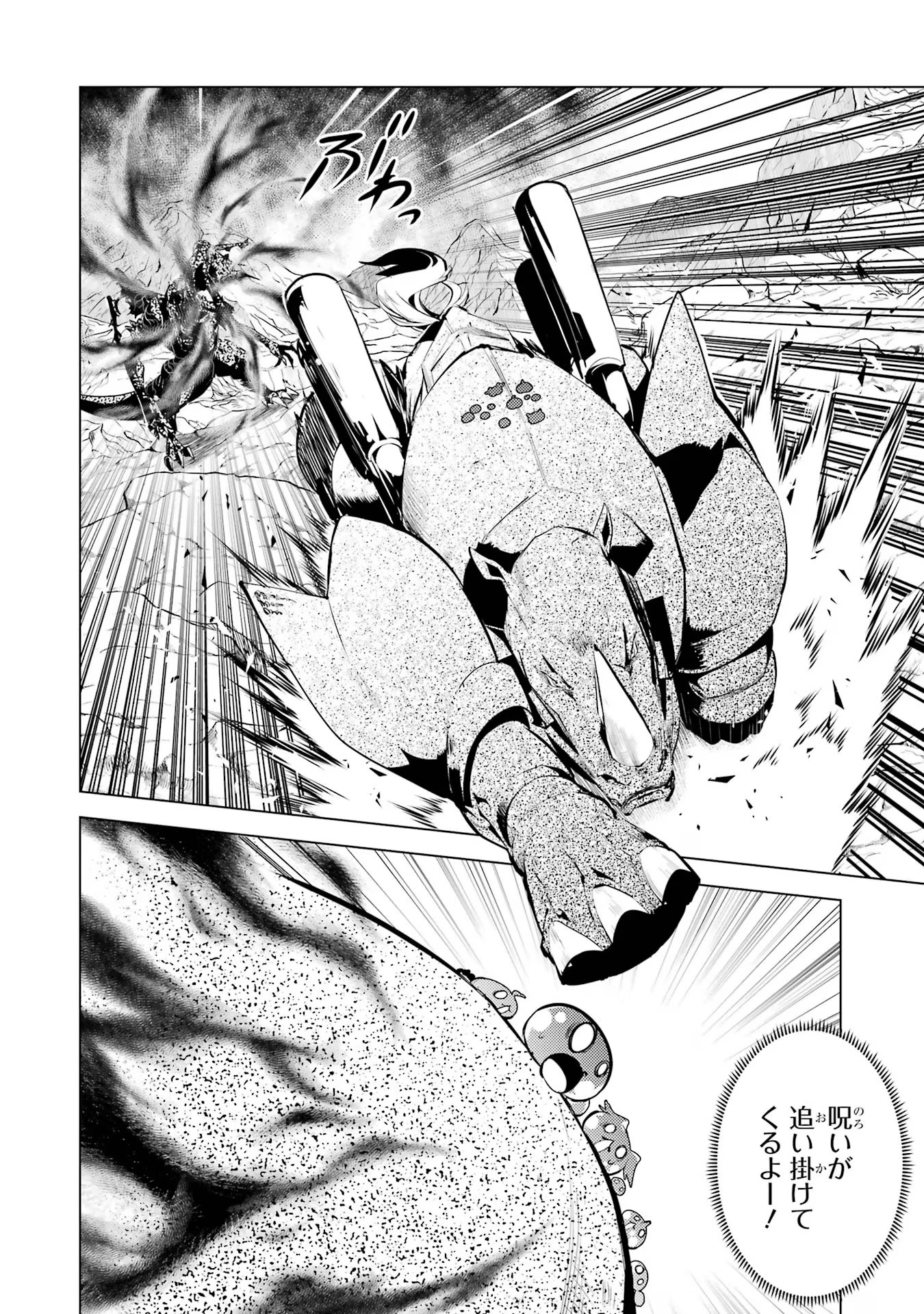 転生賢者の異世界ライフ～第二の職業を得て、世界最強になりました～ - raw - 第67話 - https://jpee.aabb.to/JPEE/65015/jwgyxc3aday.jpg