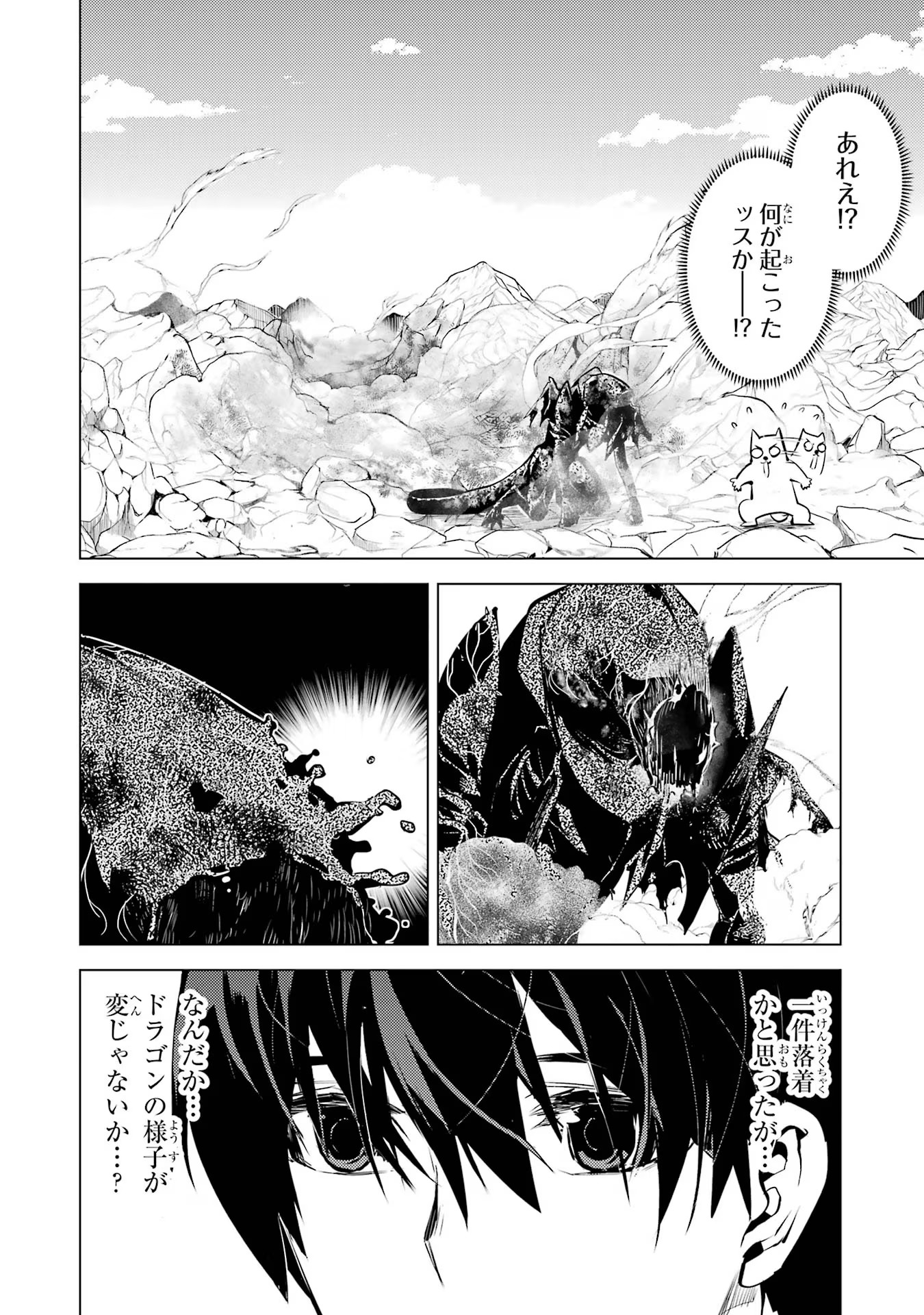 転生賢者の異世界ライフ～第二の職業を得て、世界最強になりました～ - raw - 第67話 - https://jpee.aabb.to/JPEE/65015/kud5vvgxfnf.jpg