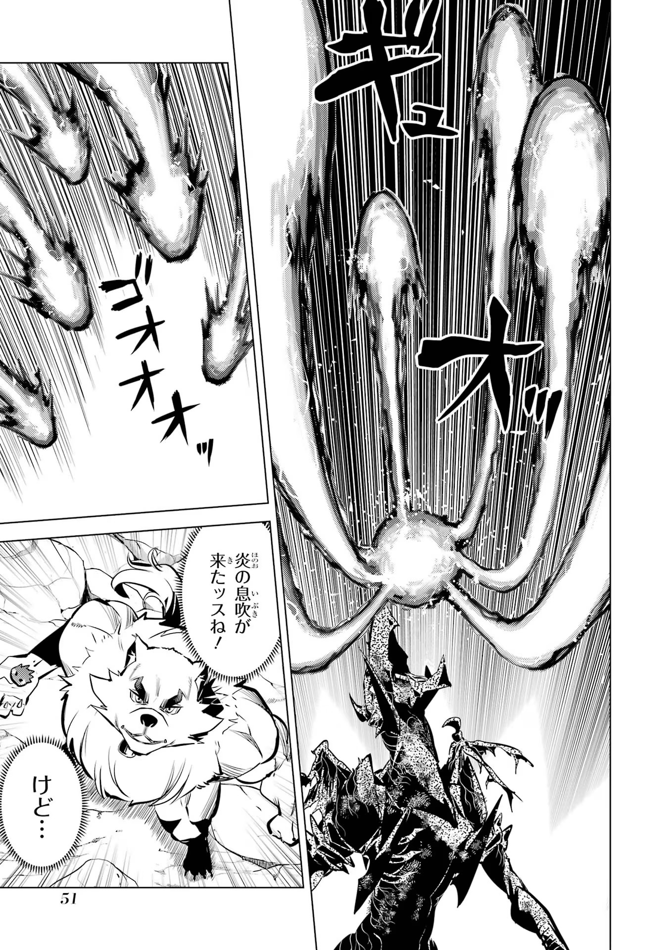 転生賢者の異世界ライフ～第二の職業を得て、世界最強になりました～ - raw - 第67話 - https://jpee.aabb.to/JPEE/65015/onjfsa3ujsw.jpg