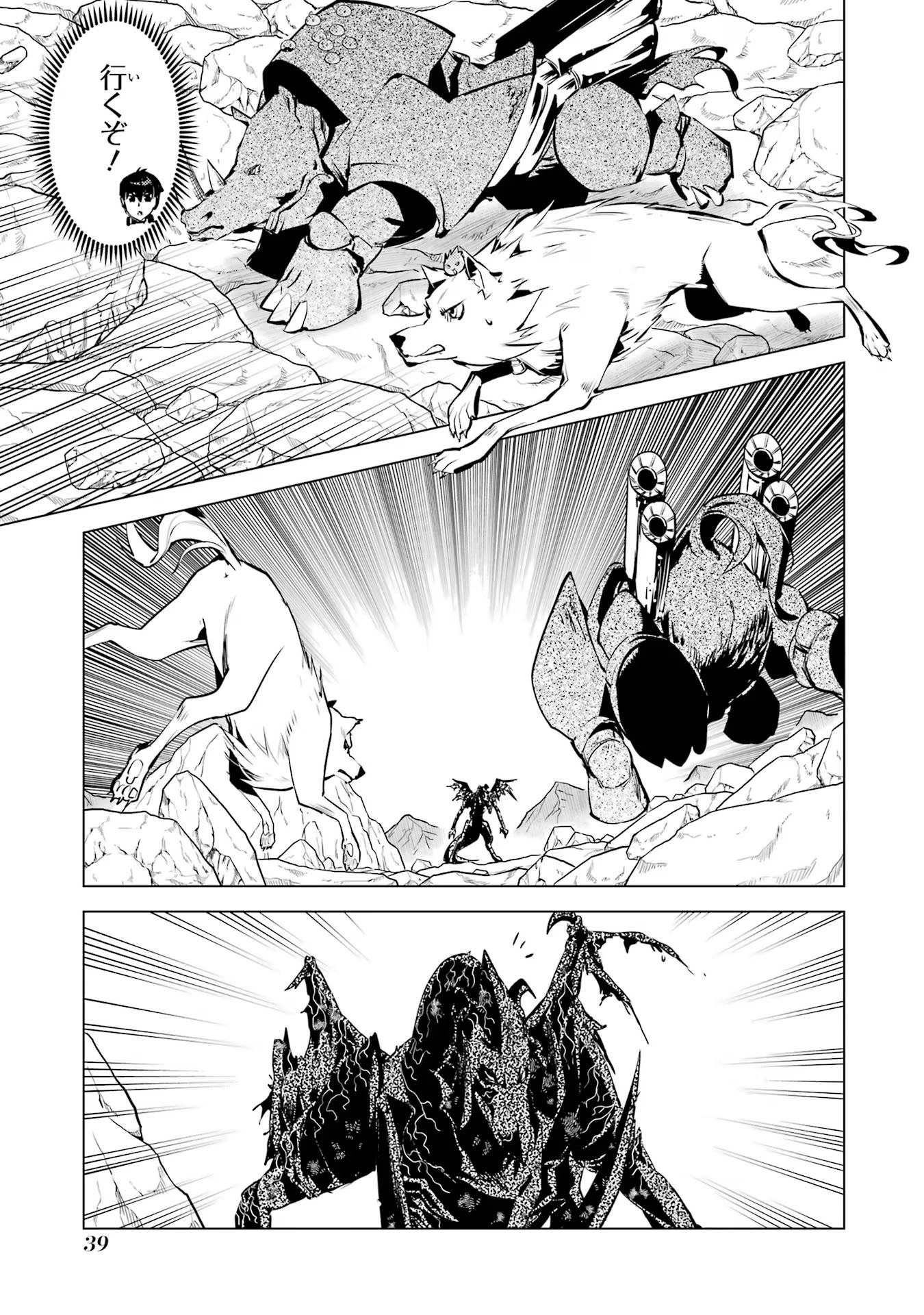 転生賢者の異世界ライフ～第二の職業を得て、世界最強になりました～ - raw - 第67話 - https://jpee.aabb.to/JPEE/65015/pxxtsrilhy2.jpg