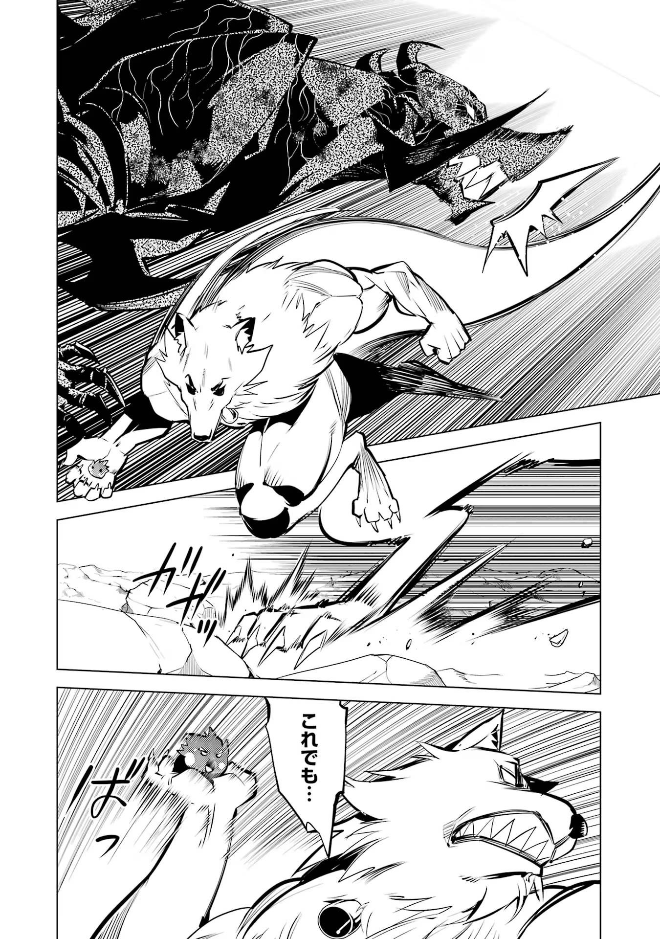 転生賢者の異世界ライフ～第二の職業を得て、世界最強になりました～ - raw - 第67話 - https://jpee.aabb.to/JPEE/65015/s1zb3iw0g0s.jpg