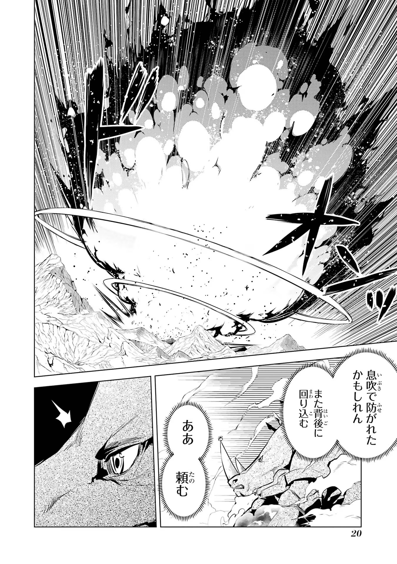 転生賢者の異世界ライフ～第二の職業を得て、世界最強になりました～ - raw - 第67話 - https://jpee.aabb.to/JPEE/65015/tovzjqrm4ol.jpg