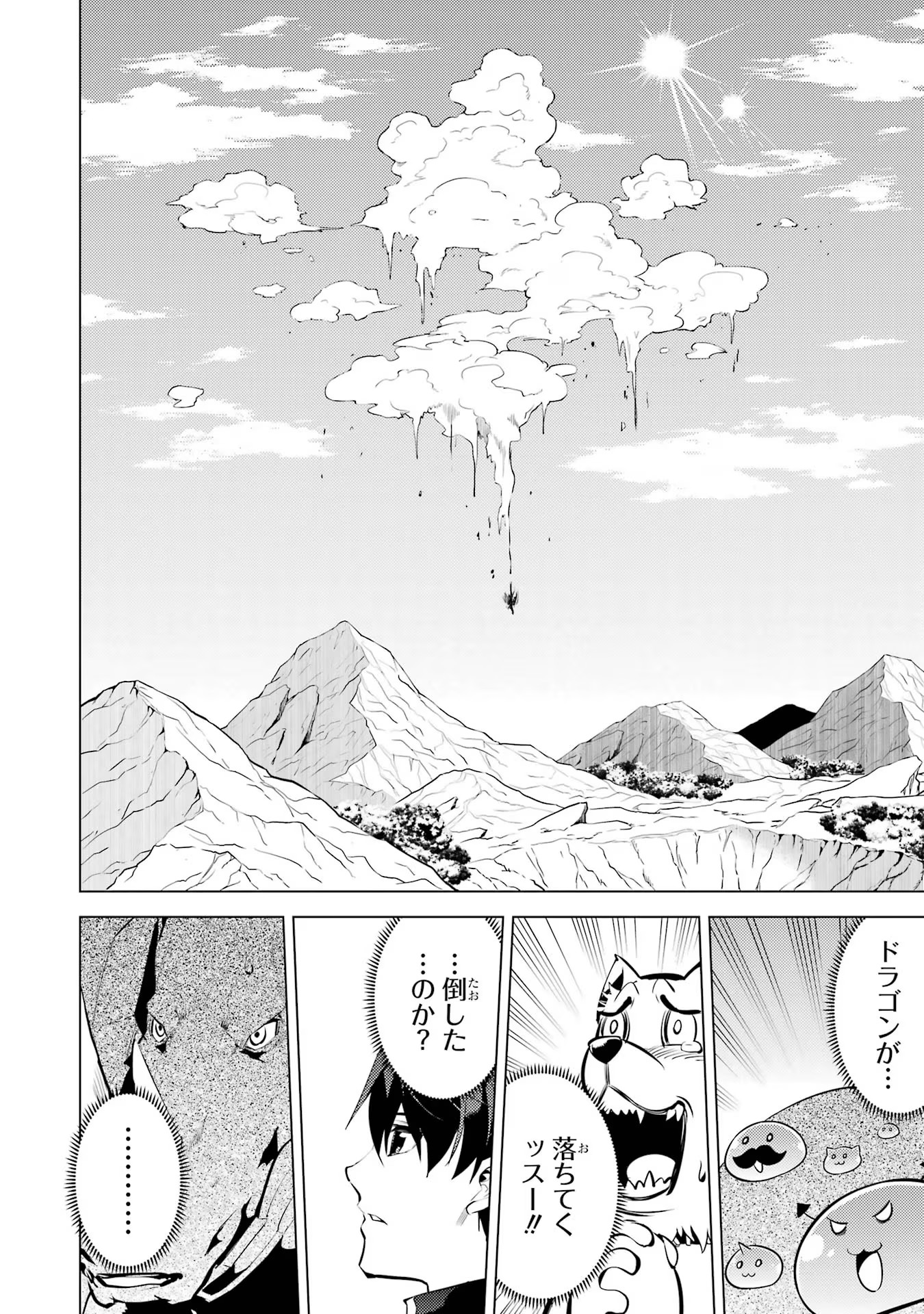 転生賢者の異世界ライフ～第二の職業を得て、世界最強になりました～ - raw - 第67話 - https://jpee.aabb.to/JPEE/65015/ukw0alv0gjc.jpg