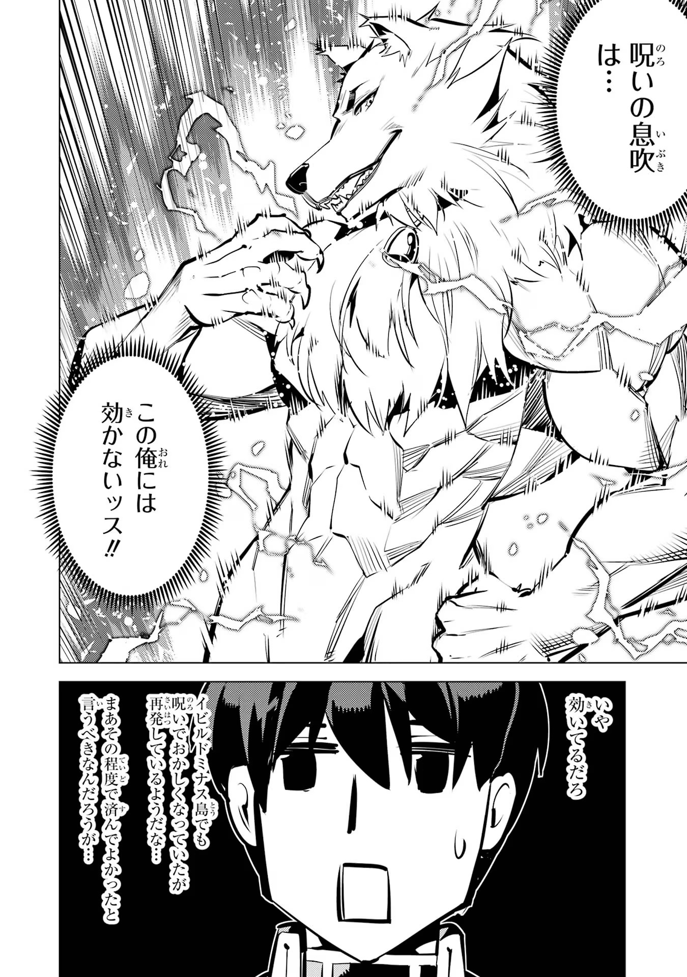 転生賢者の異世界ライフ～第二の職業を得て、世界最強になりました～ - raw - 第67話 - https://jpee.aabb.to/JPEE/65015/wzbmxzzswhs.jpg