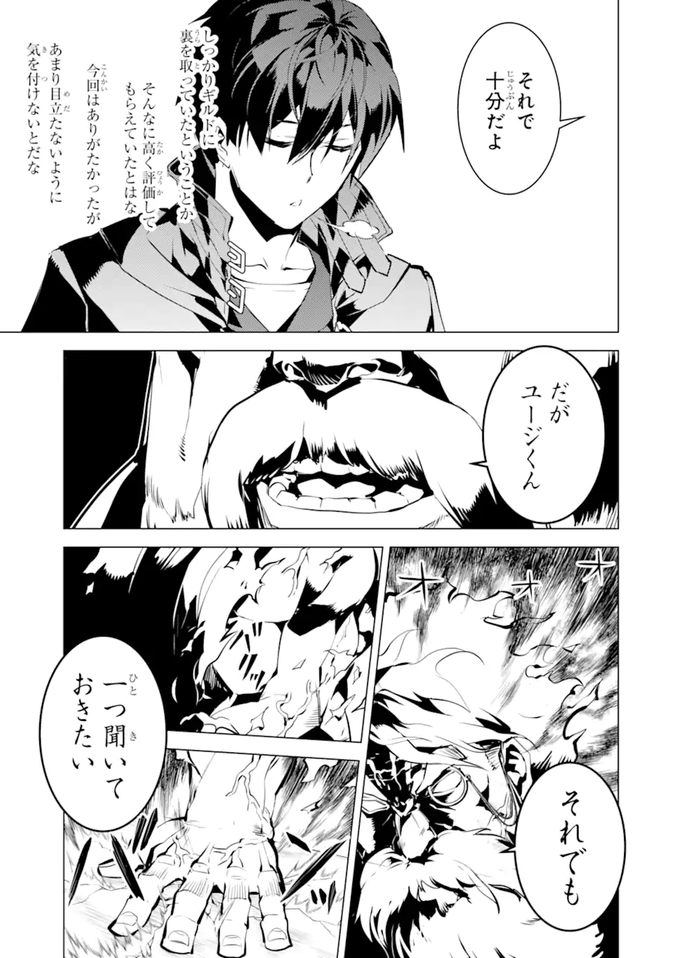 転生賢者の異世界ライフ～第二の職業を得て、世界最強になりました～ - raw - 第56.4話 - https://jpee.aabb.to/JPEE/65018/0daacapwrk4.jpg