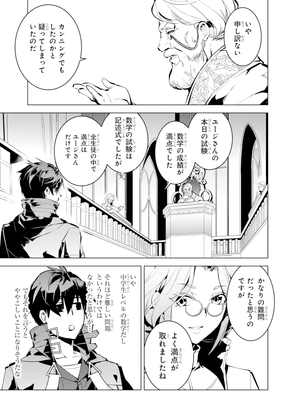 転生賢者の異世界ライフ～第二の職業を得て、世界最強になりました～ - raw - 第56.4話 - https://jpee.aabb.to/JPEE/65018/3pm1e3oywlb.jpg
