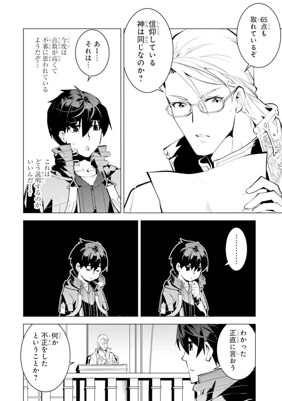 転生賢者の異世界ライフ～第二の職業を得て、世界最強になりました～ - raw - 第56.4話 - https://jpee.aabb.to/JPEE/65018/lcjkmdon3as.jpg