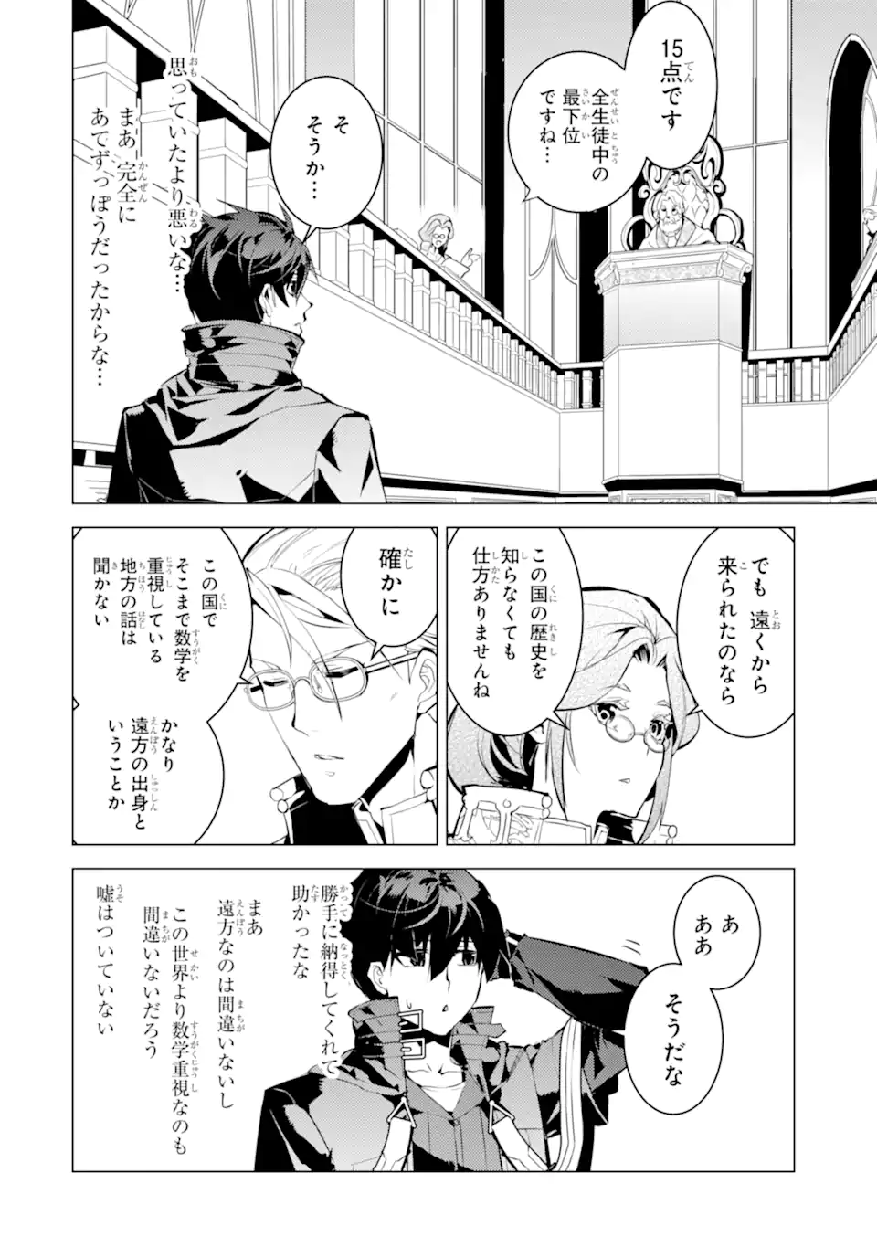 転生賢者の異世界ライフ～第二の職業を得て、世界最強になりました～ - raw - 第56.4話 - https://jpee.aabb.to/JPEE/65018/pc0myedlkjq.jpg