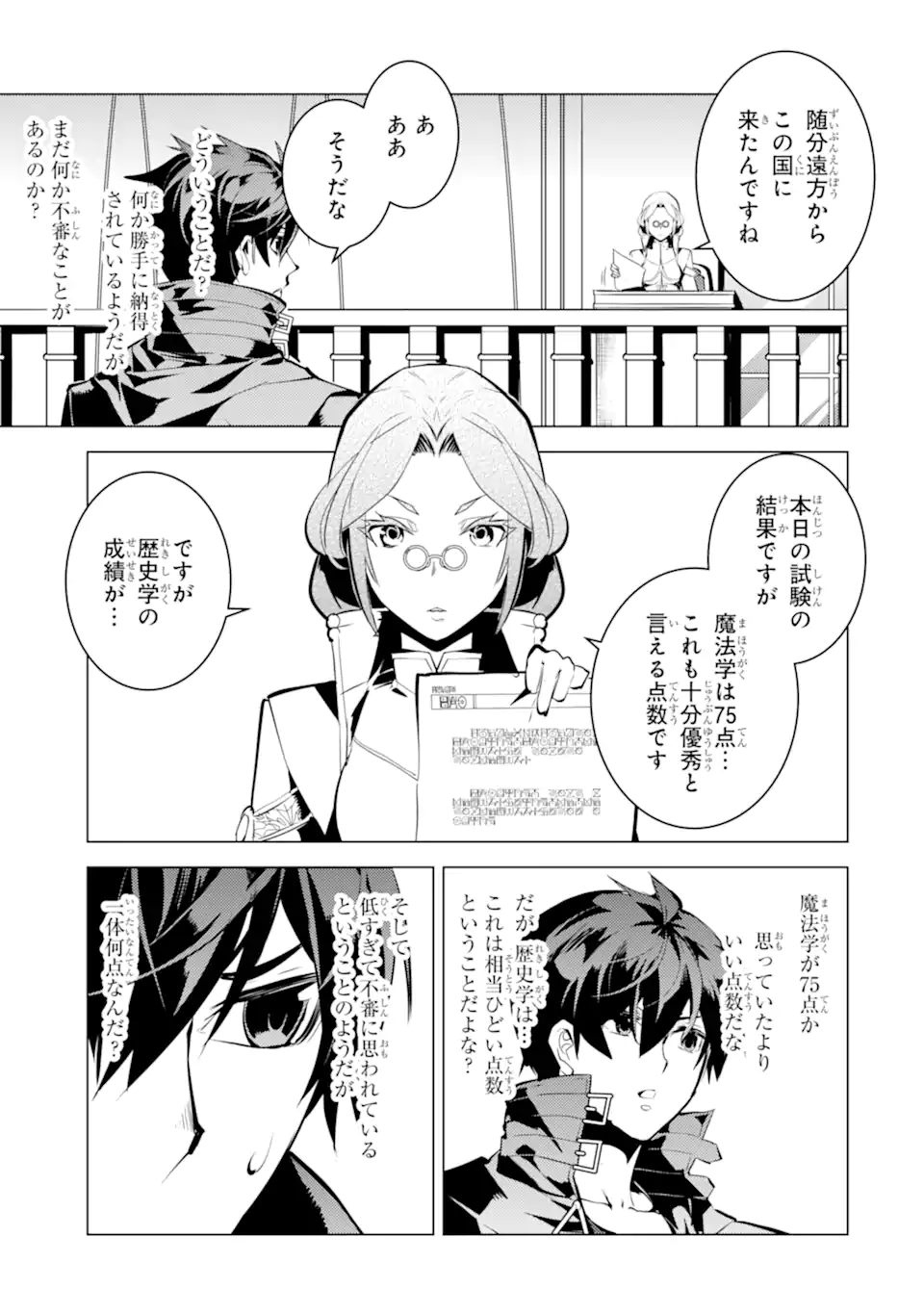 転生賢者の異世界ライフ～第二の職業を得て、世界最強になりました～ - raw - 第56.4話 - https://jpee.aabb.to/JPEE/65018/rkpzfwl0y0j.jpg