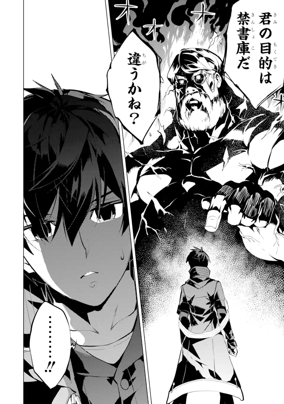 転生賢者の異世界ライフ～第二の職業を得て、世界最強になりました～ - raw - 第56.4話 - https://jpee.aabb.to/JPEE/65018/uxuu1rjhllz.jpg