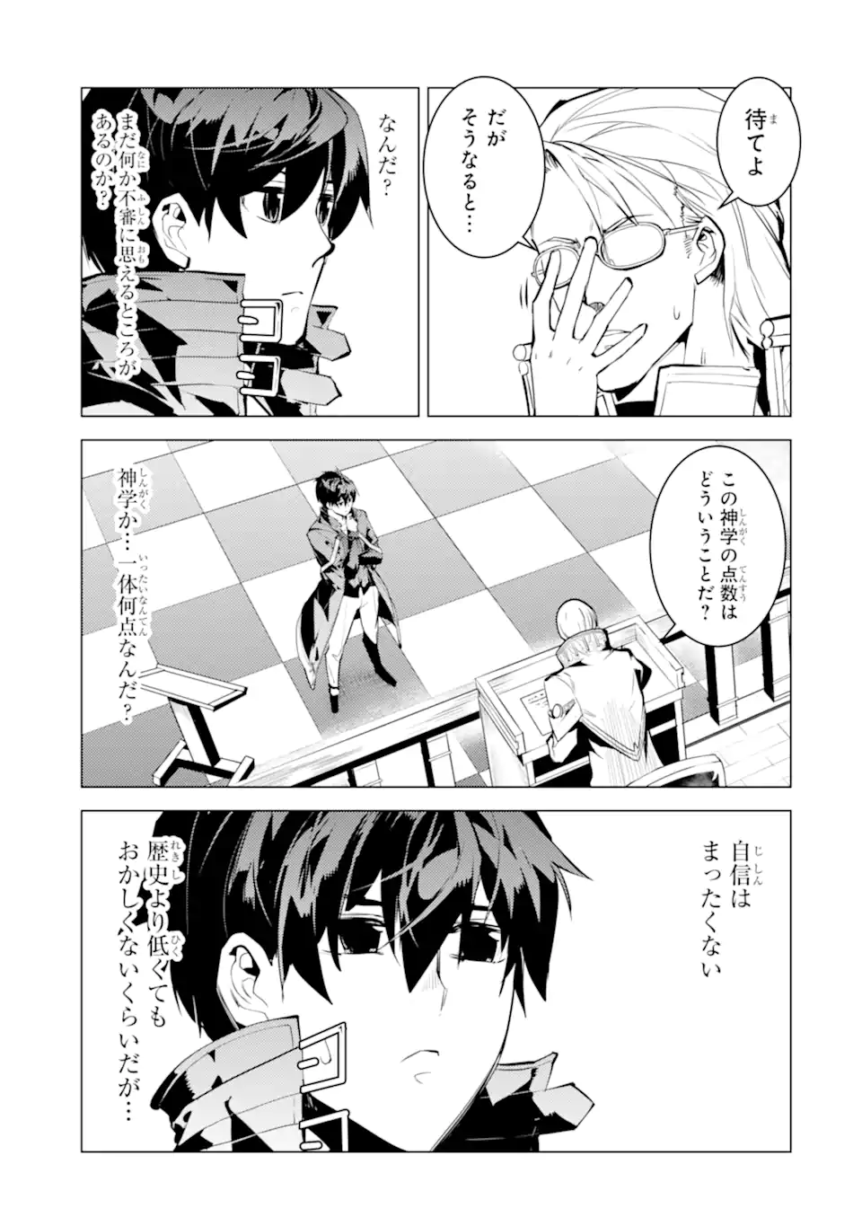 転生賢者の異世界ライフ～第二の職業を得て、世界最強になりました～ - raw - 第56.4話 - https://jpee.aabb.to/JPEE/65018/wdhf4pxffgw.jpg