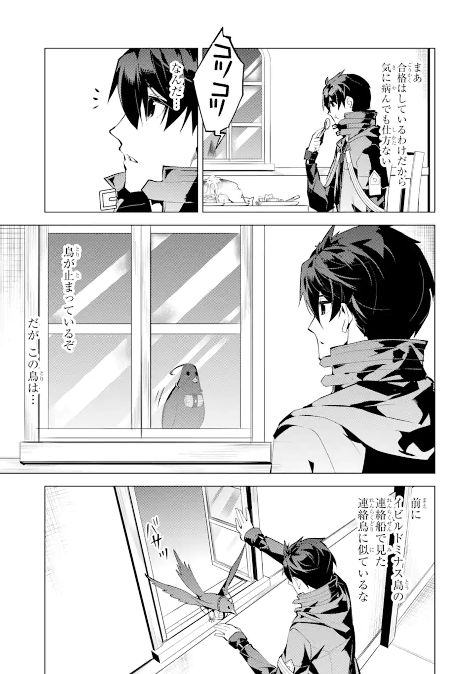 転生賢者の異世界ライフ～第二の職業を得て、世界最強になりました～ - raw - 第56.3話 - https://jpee.aabb.to/JPEE/65020/h1slqt5hxkq.jpg