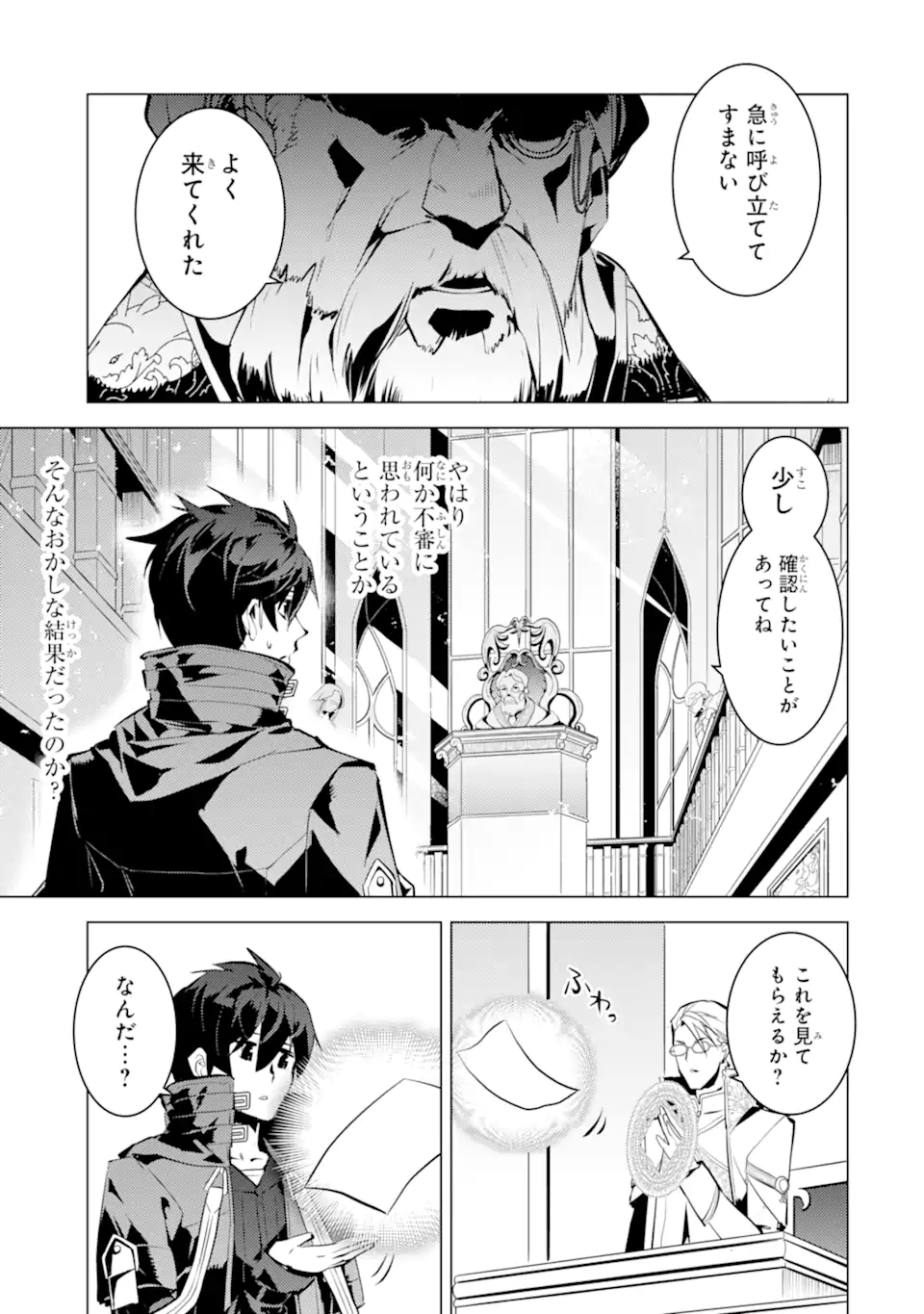 転生賢者の異世界ライフ～第二の職業を得て、世界最強になりました～ - raw - 第56.3話 - https://jpee.aabb.to/JPEE/65020/jbtor5l2hct.jpg
