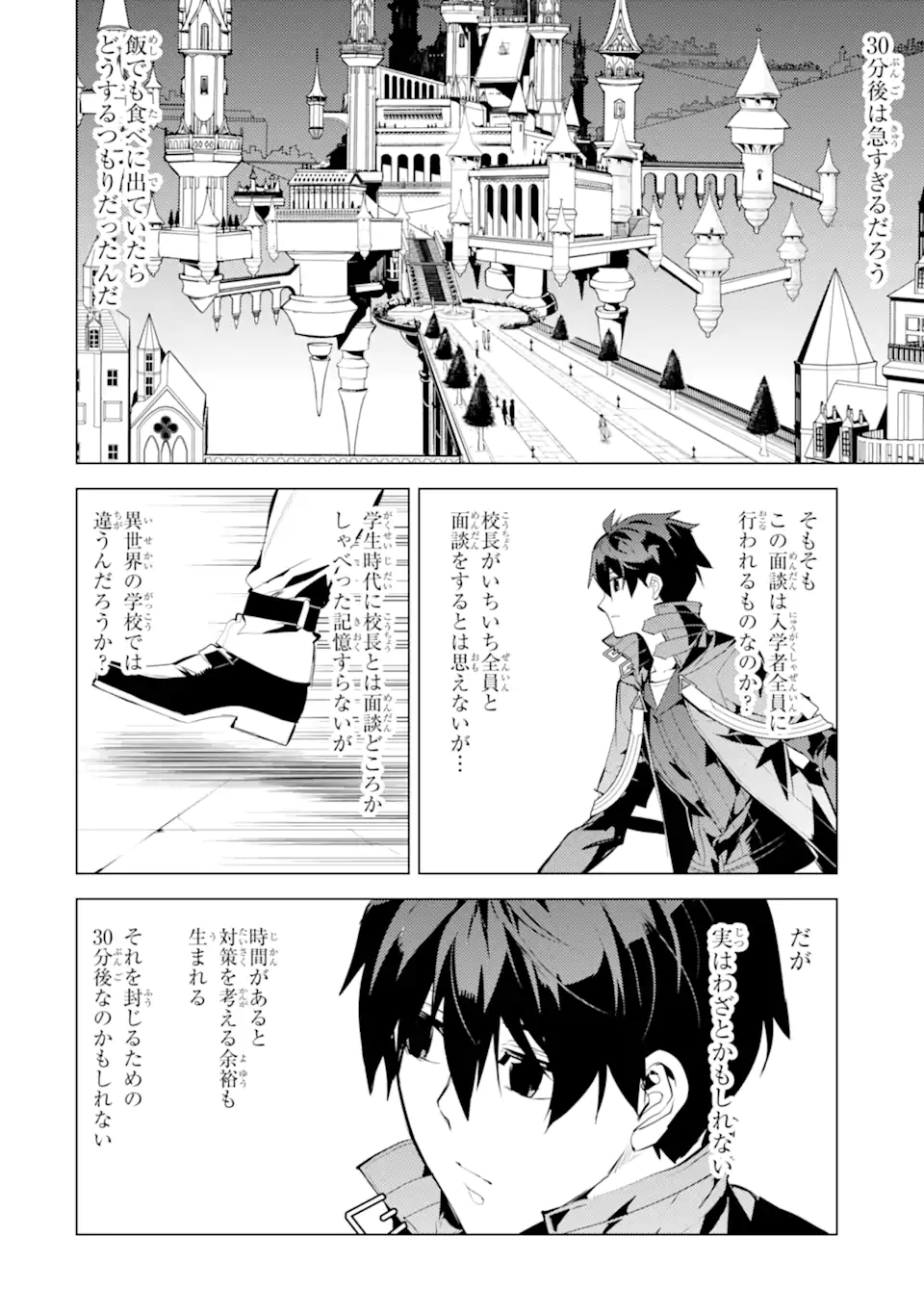転生賢者の異世界ライフ～第二の職業を得て、世界最強になりました～ - raw - 第56.3話 - https://jpee.aabb.to/JPEE/65020/zhfclk2z2bi.jpg