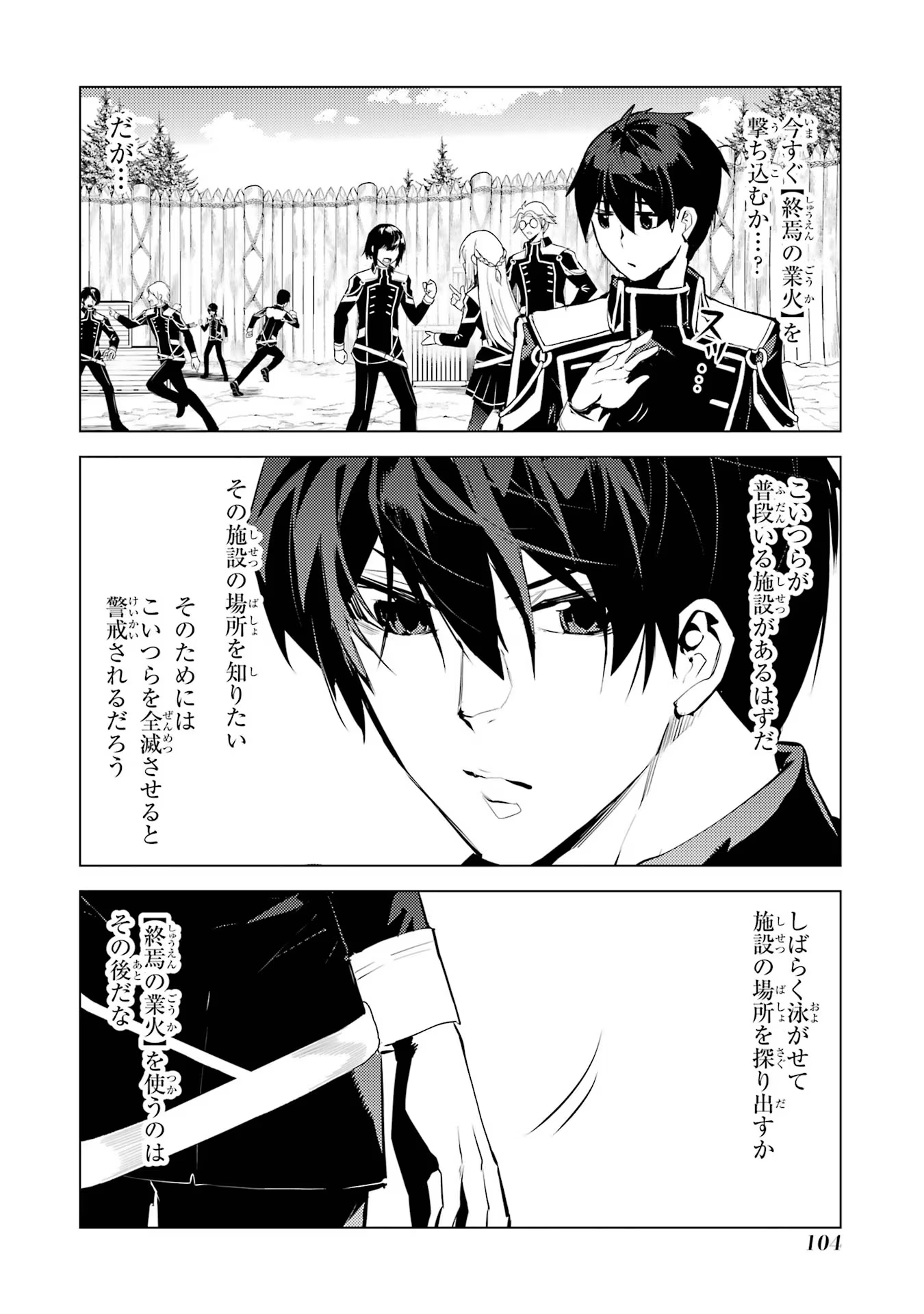 転生賢者の異世界ライフ～第二の職業を得て、世界最強になりました～ - raw - 第65話 - https://jpee.aabb.to/JPEE/65021/2tdac4yysvx.jpg
