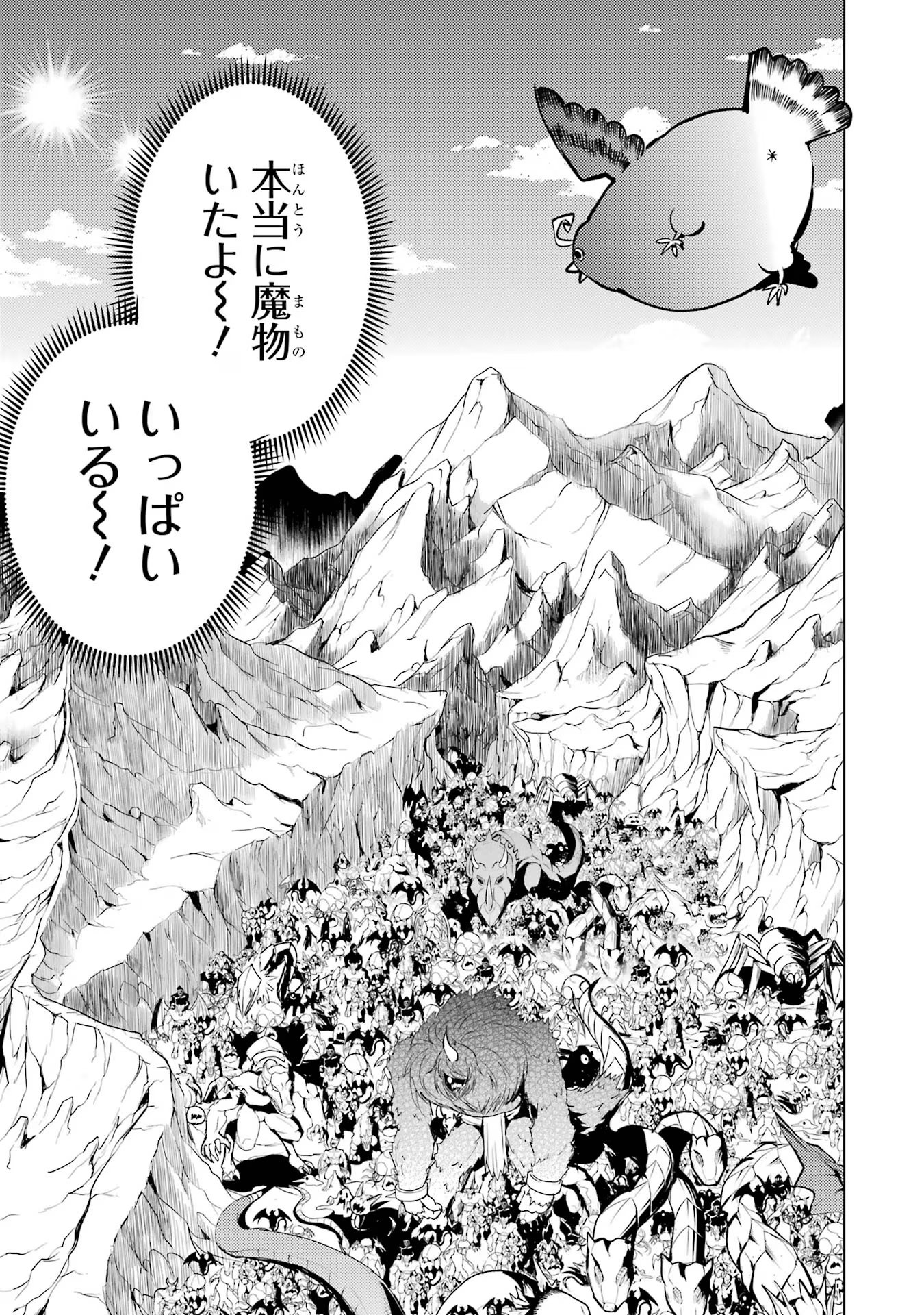 転生賢者の異世界ライフ～第二の職業を得て、世界最強になりました～ - raw - 第65話 - https://jpee.aabb.to/JPEE/65021/31zps00lvzs.jpg