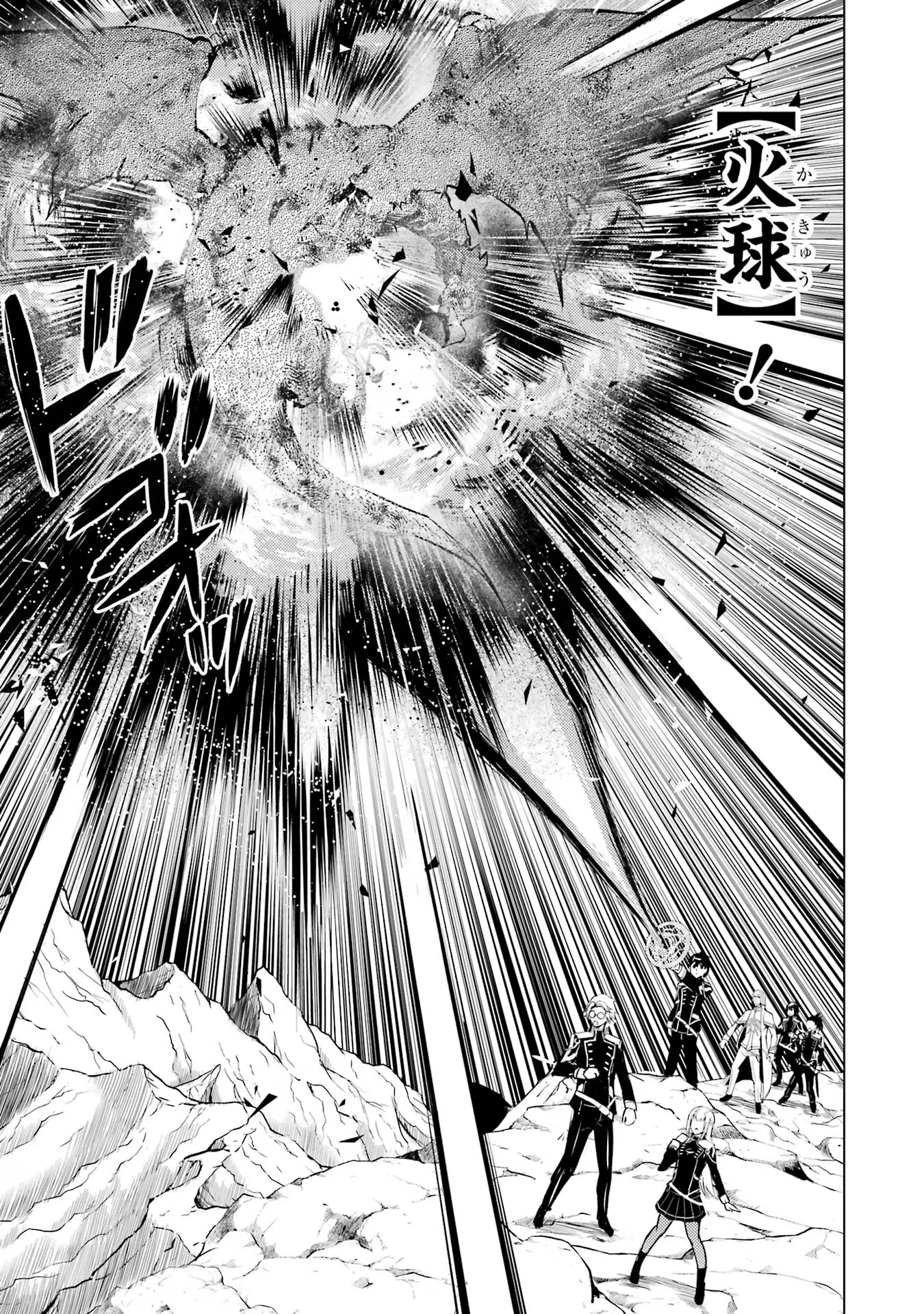 転生賢者の異世界ライフ～第二の職業を得て、世界最強になりました～ - raw - 第65話 - https://jpee.aabb.to/JPEE/65021/aef2yvyzmqm.jpg