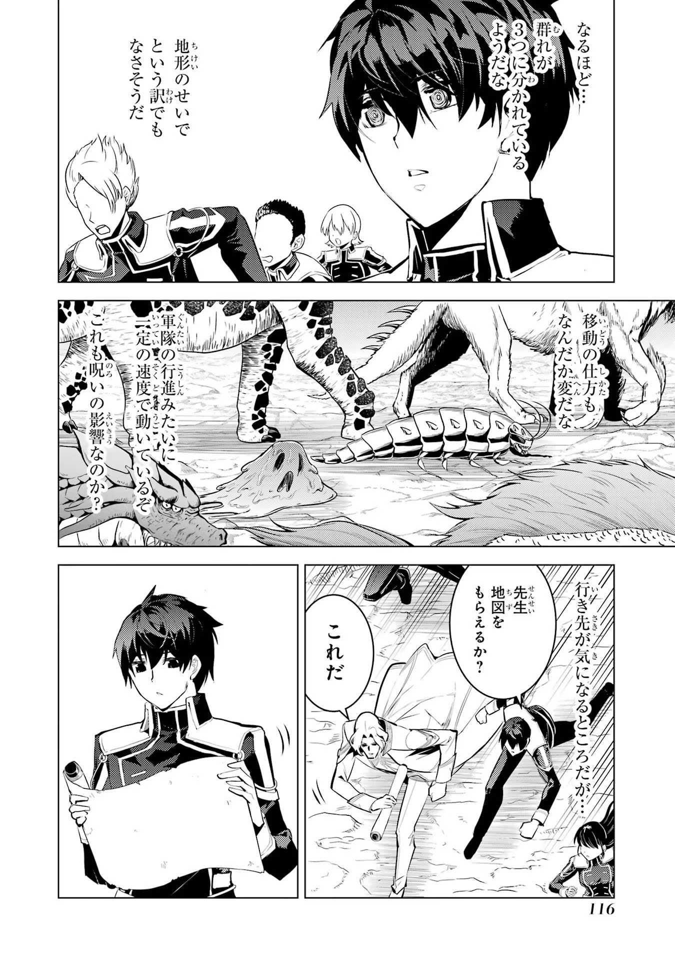 転生賢者の異世界ライフ～第二の職業を得て、世界最強になりました～ - raw - 第65話 - https://jpee.aabb.to/JPEE/65021/axyiqlrx3ow.jpg