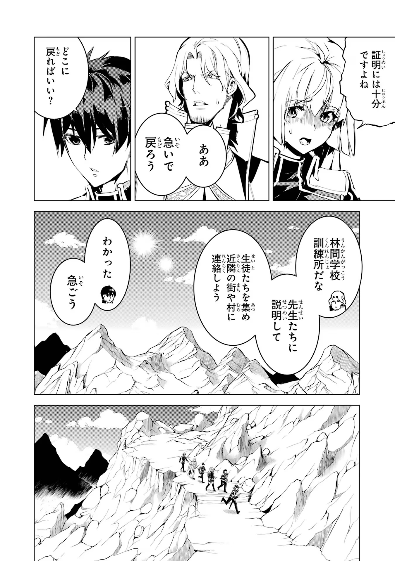 転生賢者の異世界ライフ～第二の職業を得て、世界最強になりました～ - raw - 第65話 - https://jpee.aabb.to/JPEE/65021/cz55j3qgl1a.jpg
