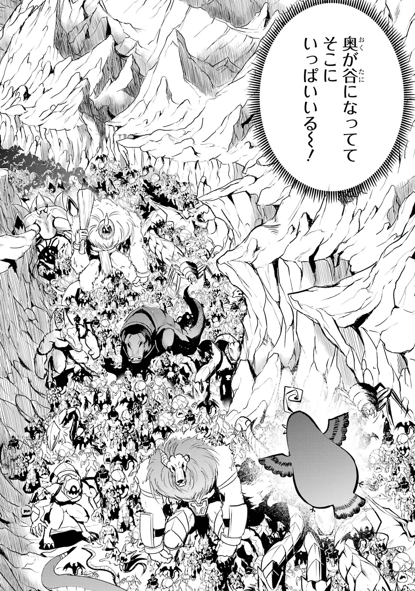 転生賢者の異世界ライフ～第二の職業を得て、世界最強になりました～ - raw - 第65話 - https://jpee.aabb.to/JPEE/65021/dapuqdn3szl.jpg