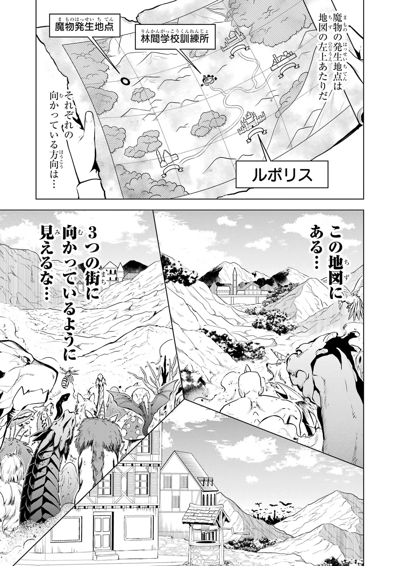 転生賢者の異世界ライフ～第二の職業を得て、世界最強になりました～ - raw - 第65話 - https://jpee.aabb.to/JPEE/65021/g2t4w1emfbn.jpg